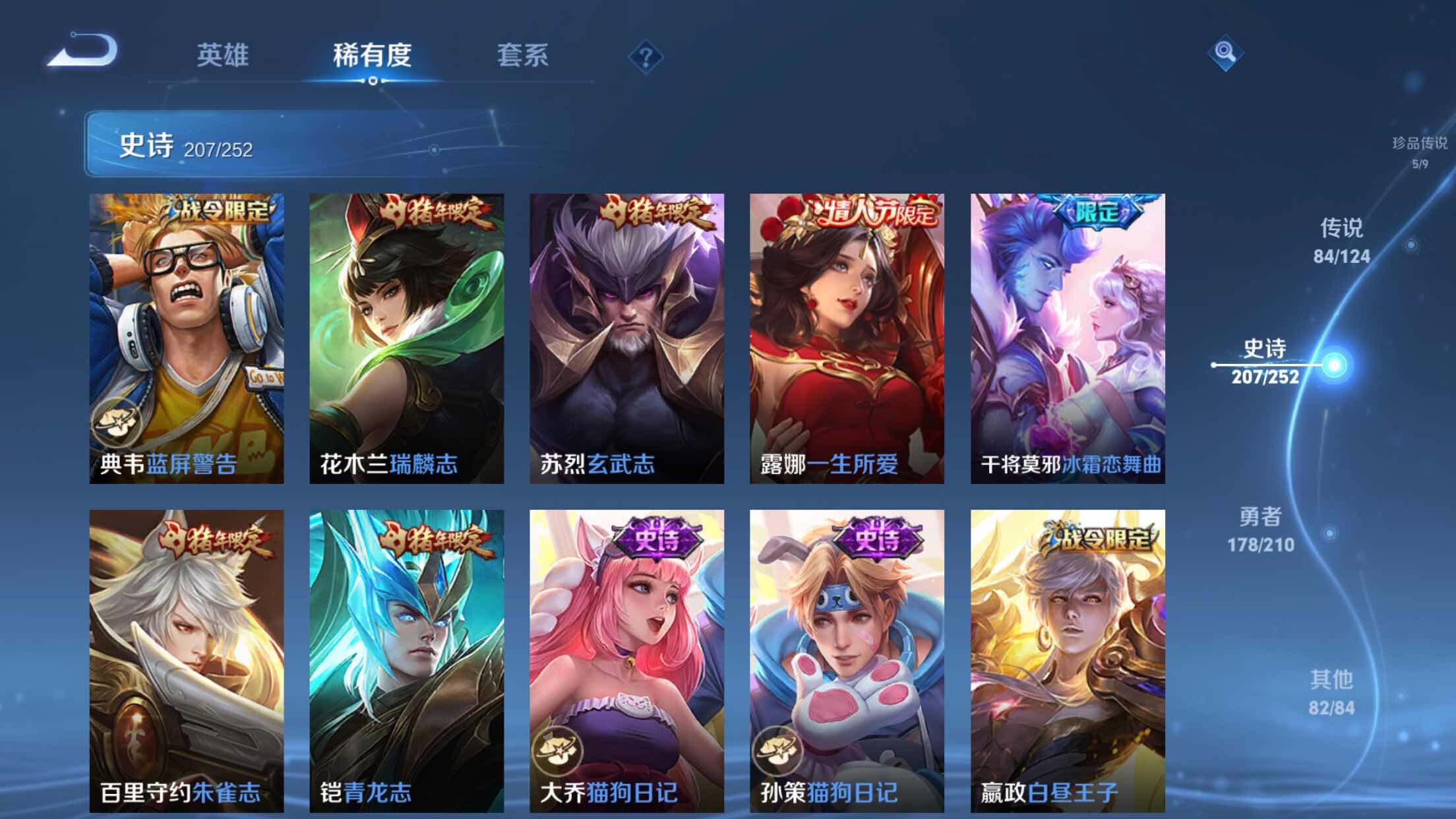 WZXS3176990王者荣耀账号详情图32 WZXS3176990王者荣耀账号详情图32
