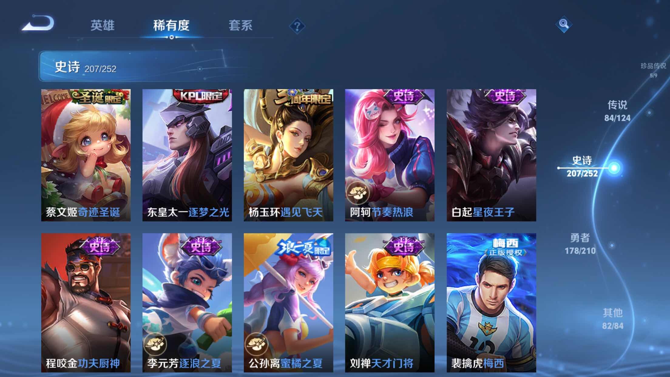 WZXS3176990王者荣耀账号详情图33 WZXS3176990王者荣耀账号详情图33