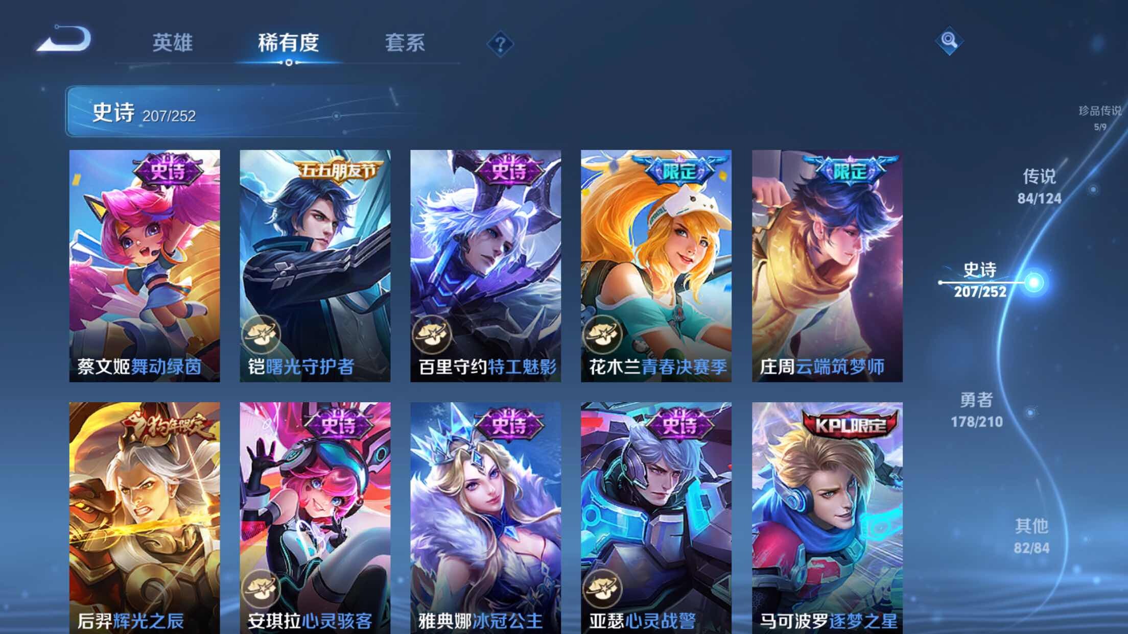 WZXS3176990王者荣耀账号详情图34 WZXS3176990王者荣耀账号详情图34
