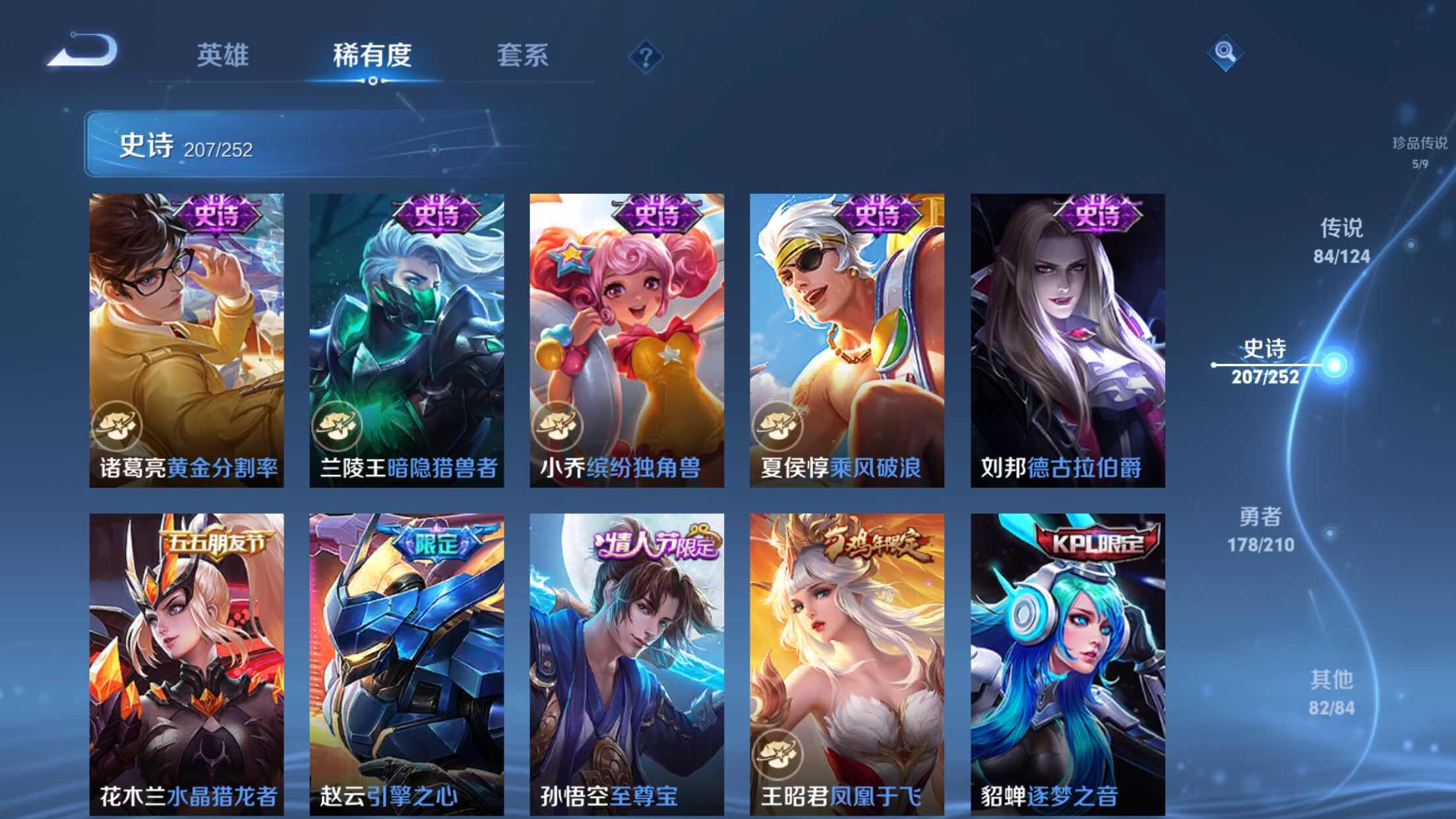 WZXS3176990王者荣耀账号详情图35 WZXS3176990王者荣耀账号详情图35