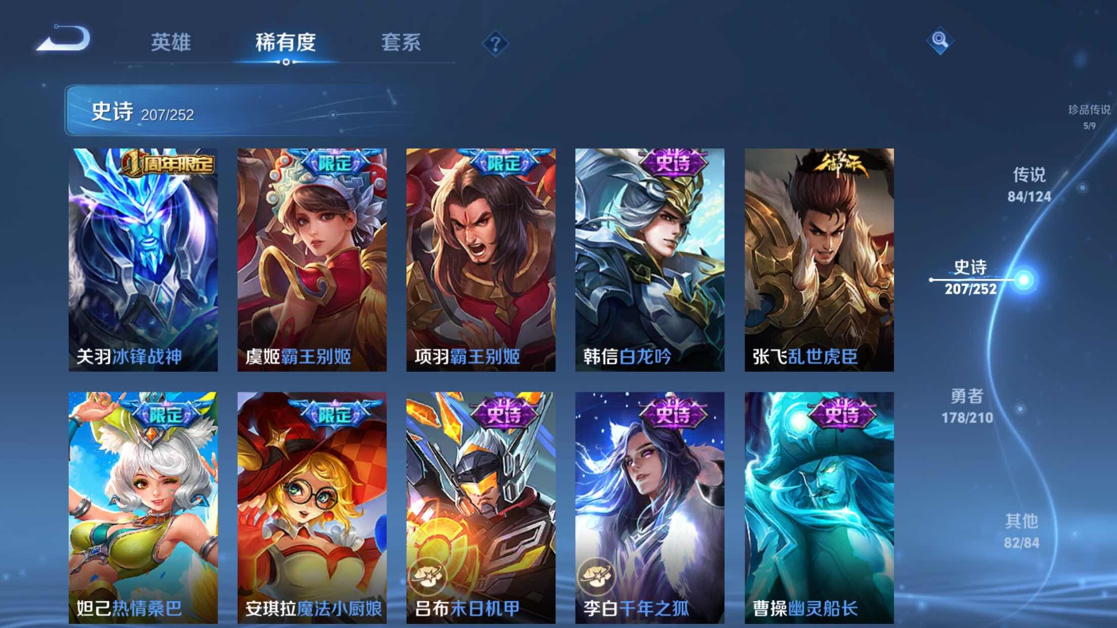 WZXS3176990王者荣耀账号详情图36 WZXS3176990王者荣耀账号详情图36