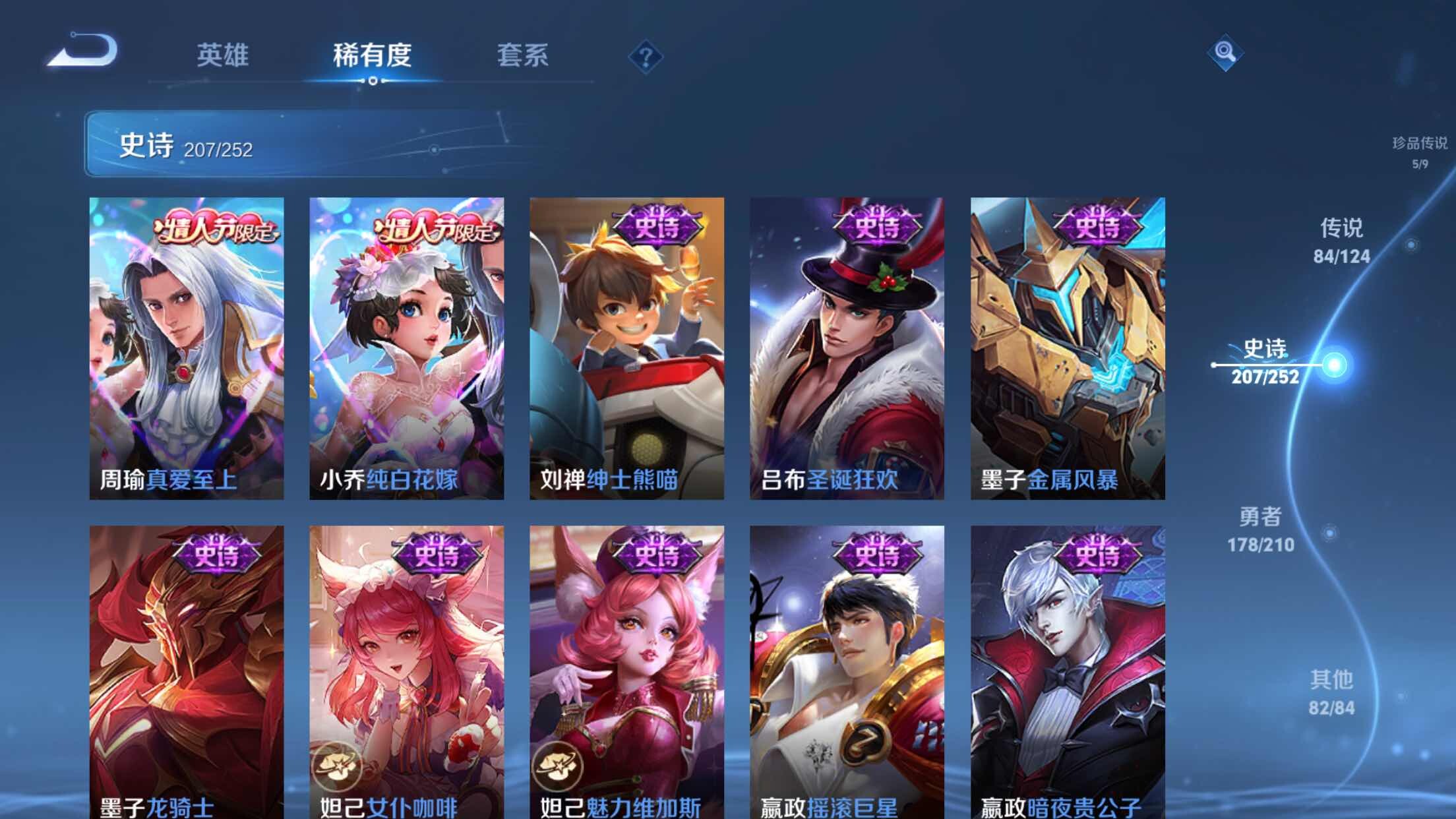 WZXS3176990王者荣耀账号详情图37 WZXS3176990王者荣耀账号详情图37