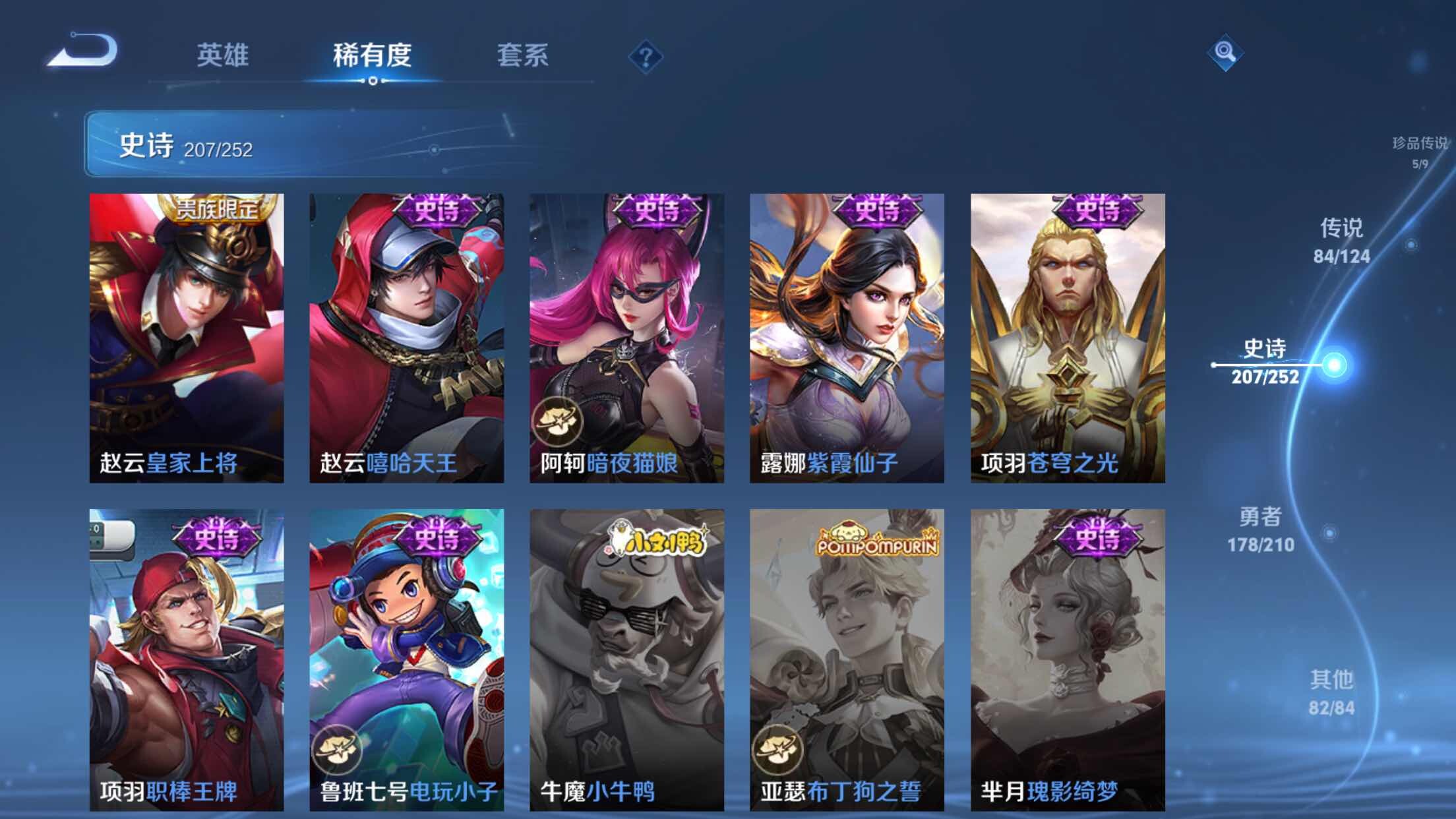 WZXS3176990王者荣耀账号详情图39 WZXS3176990王者荣耀账号详情图39