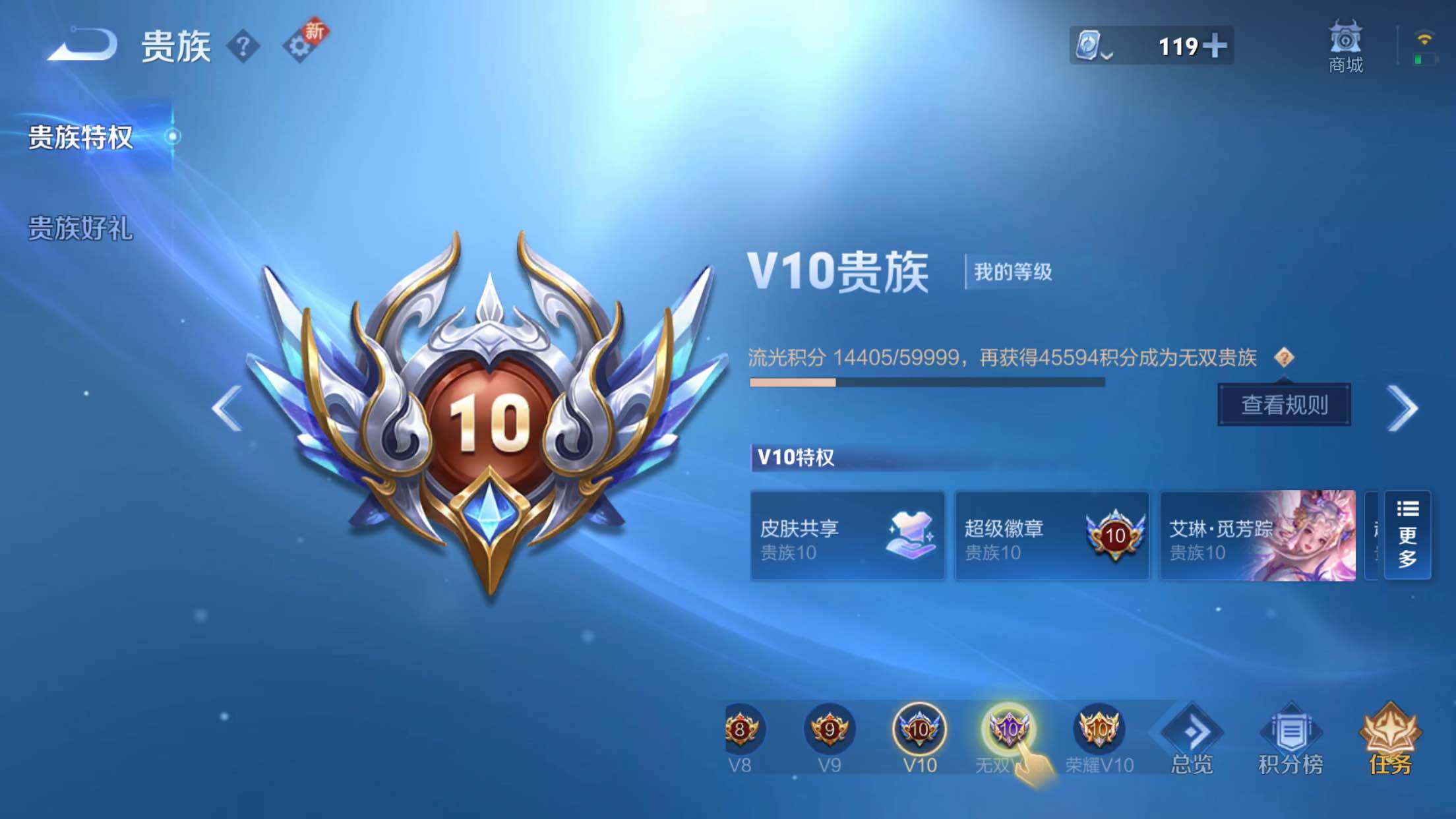 WZXS3176990王者荣耀账号详情图4 WZXS3176990王者荣耀账号详情图4