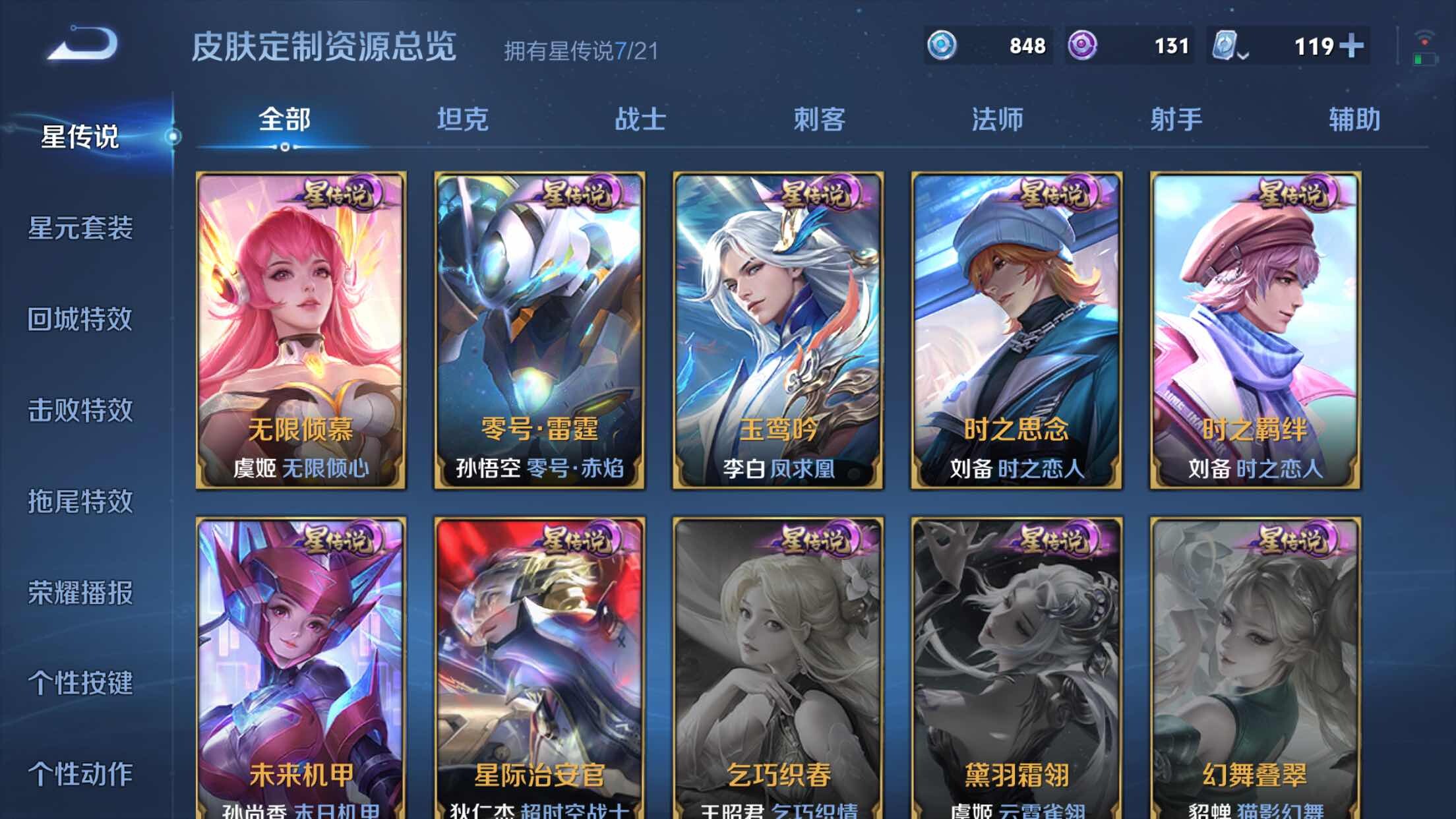 WZXS3176990王者荣耀账号详情图6 WZXS3176990王者荣耀账号详情图6