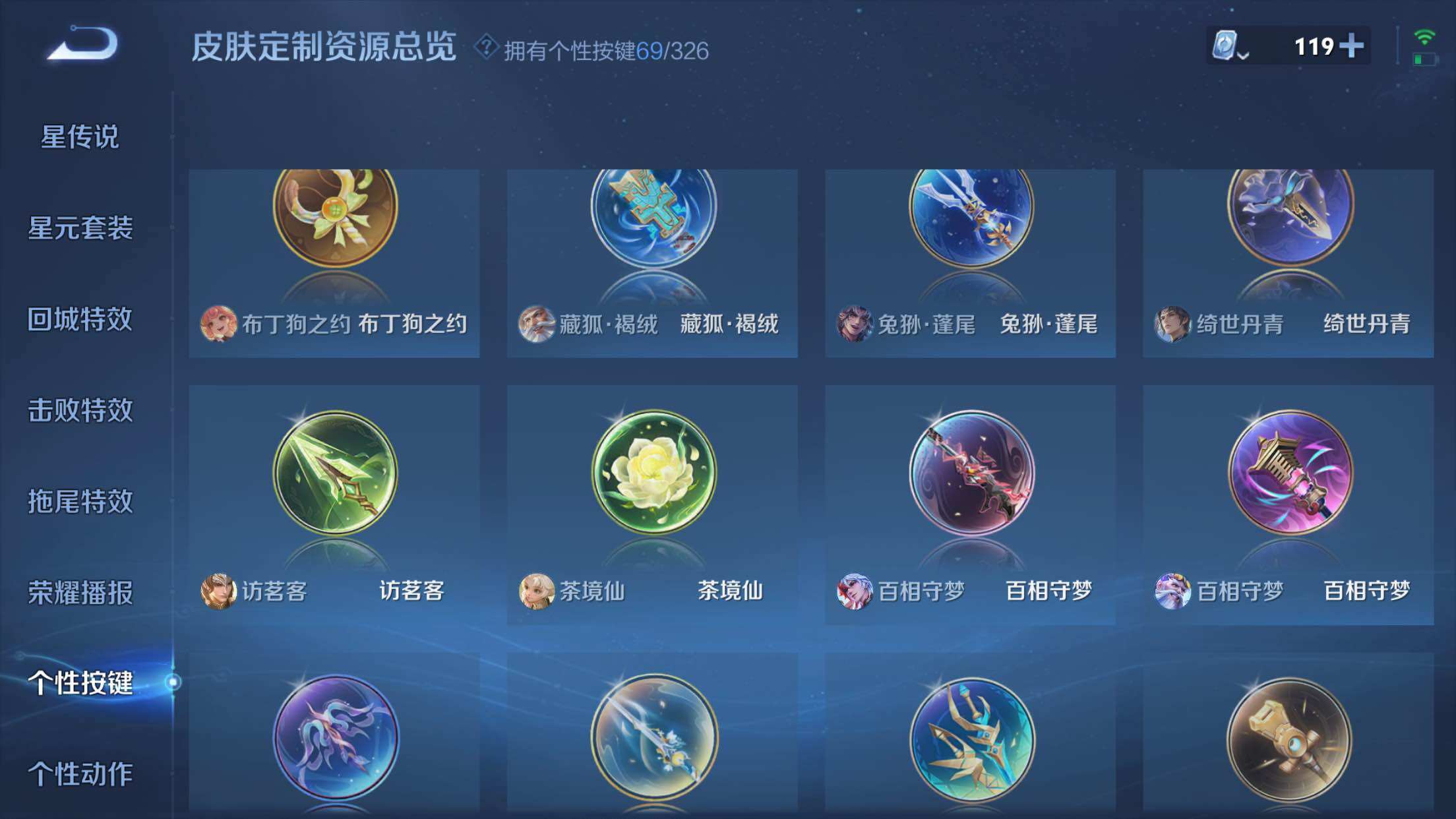 WZXS3176990王者荣耀账号详情图41 WZXS3176990王者荣耀账号详情图41