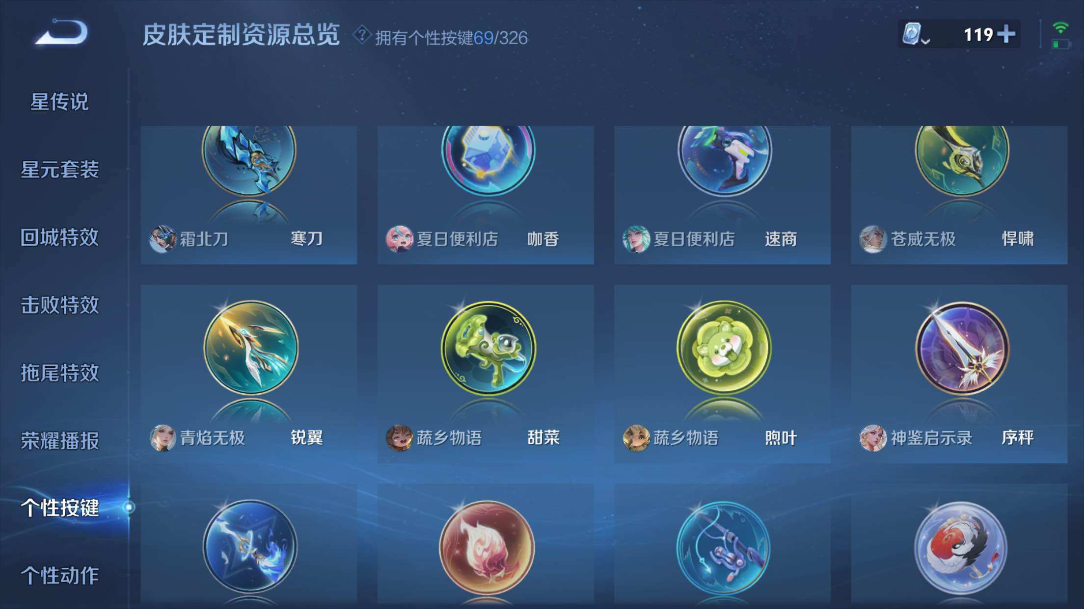 WZXS3176990王者荣耀账号详情图42 WZXS3176990王者荣耀账号详情图42