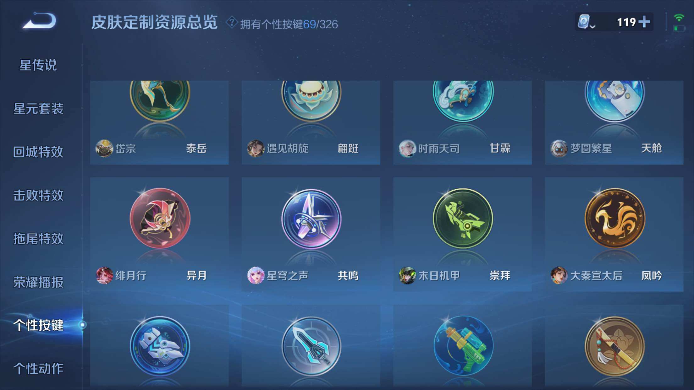 WZXS3176990王者荣耀账号详情图44 WZXS3176990王者荣耀账号详情图44