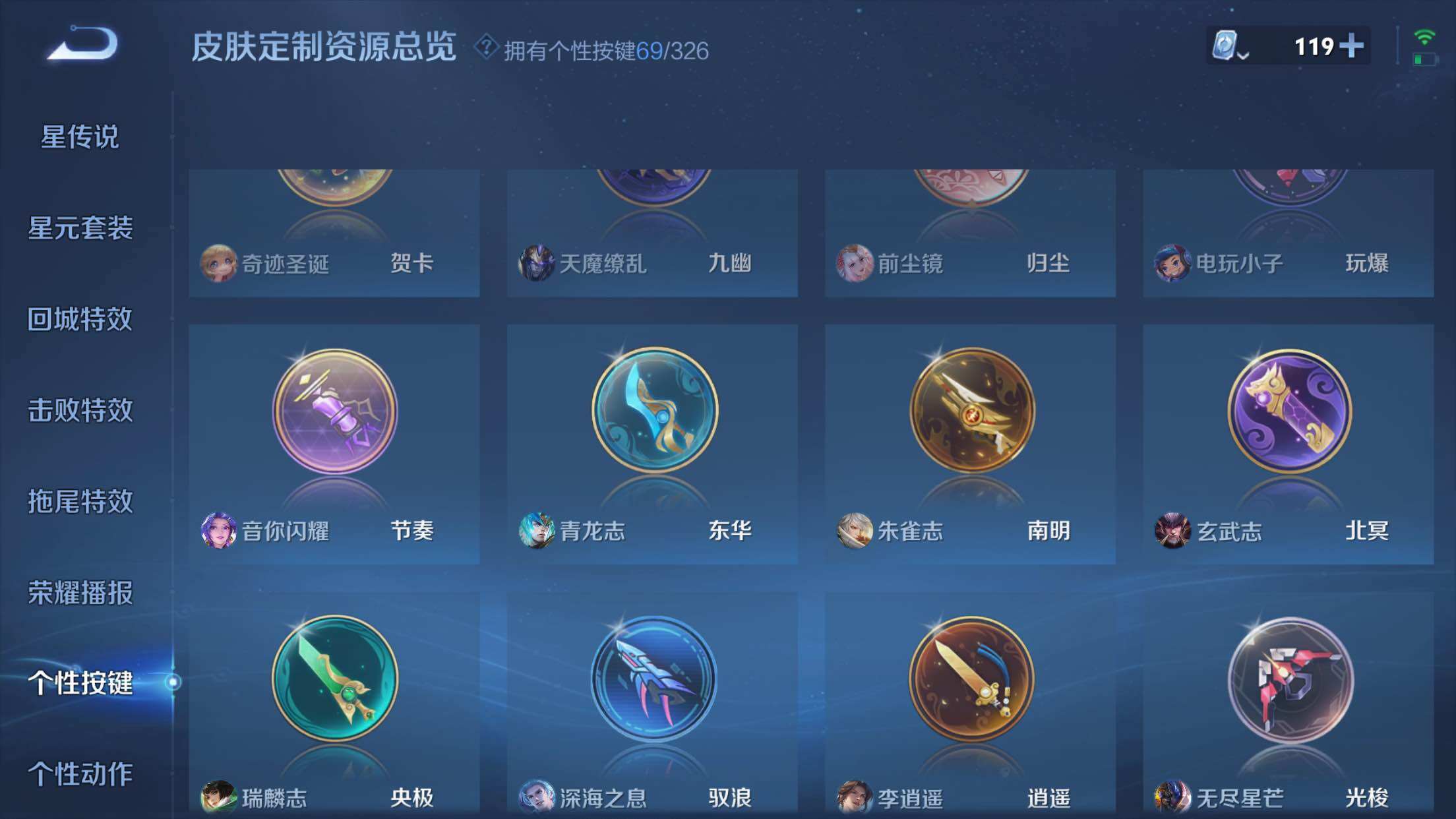 WZXS3176990王者荣耀账号详情图45 WZXS3176990王者荣耀账号详情图45