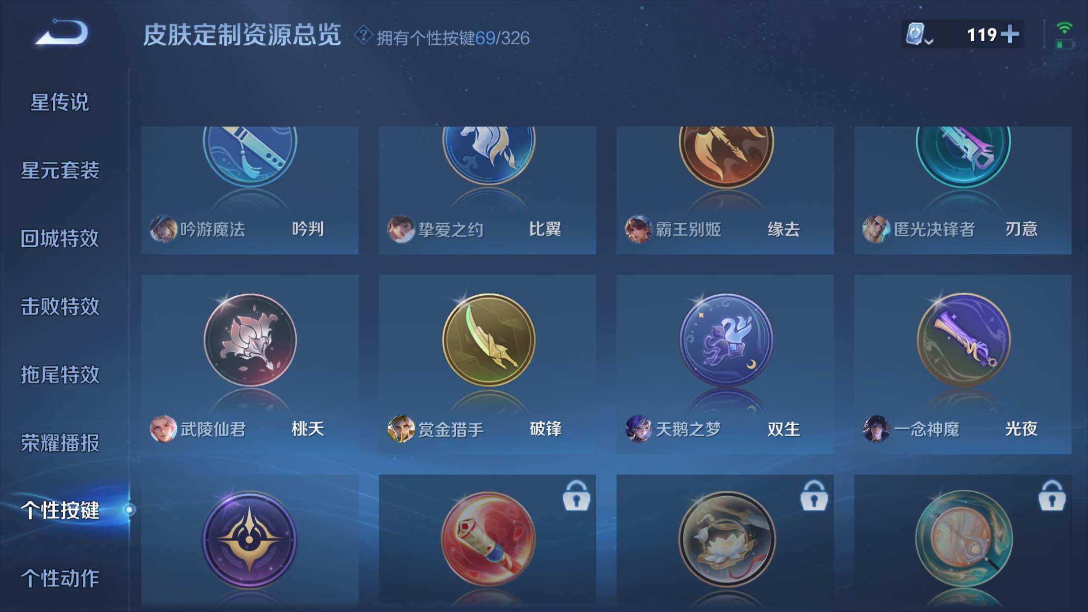 WZXS3176990王者荣耀账号详情图46 WZXS3176990王者荣耀账号详情图46