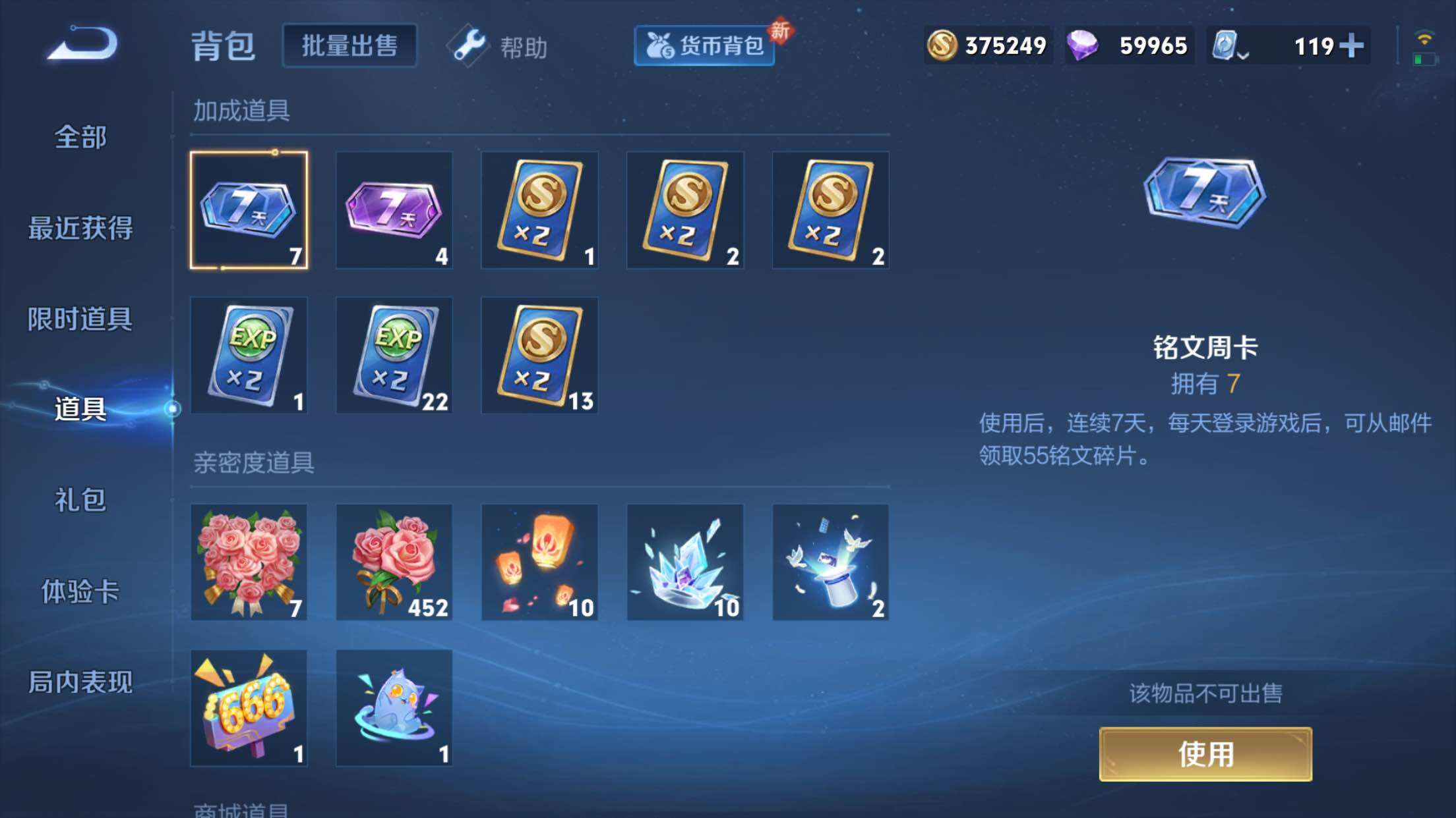 WZXS3176990王者荣耀账号详情图47 WZXS3176990王者荣耀账号详情图47
