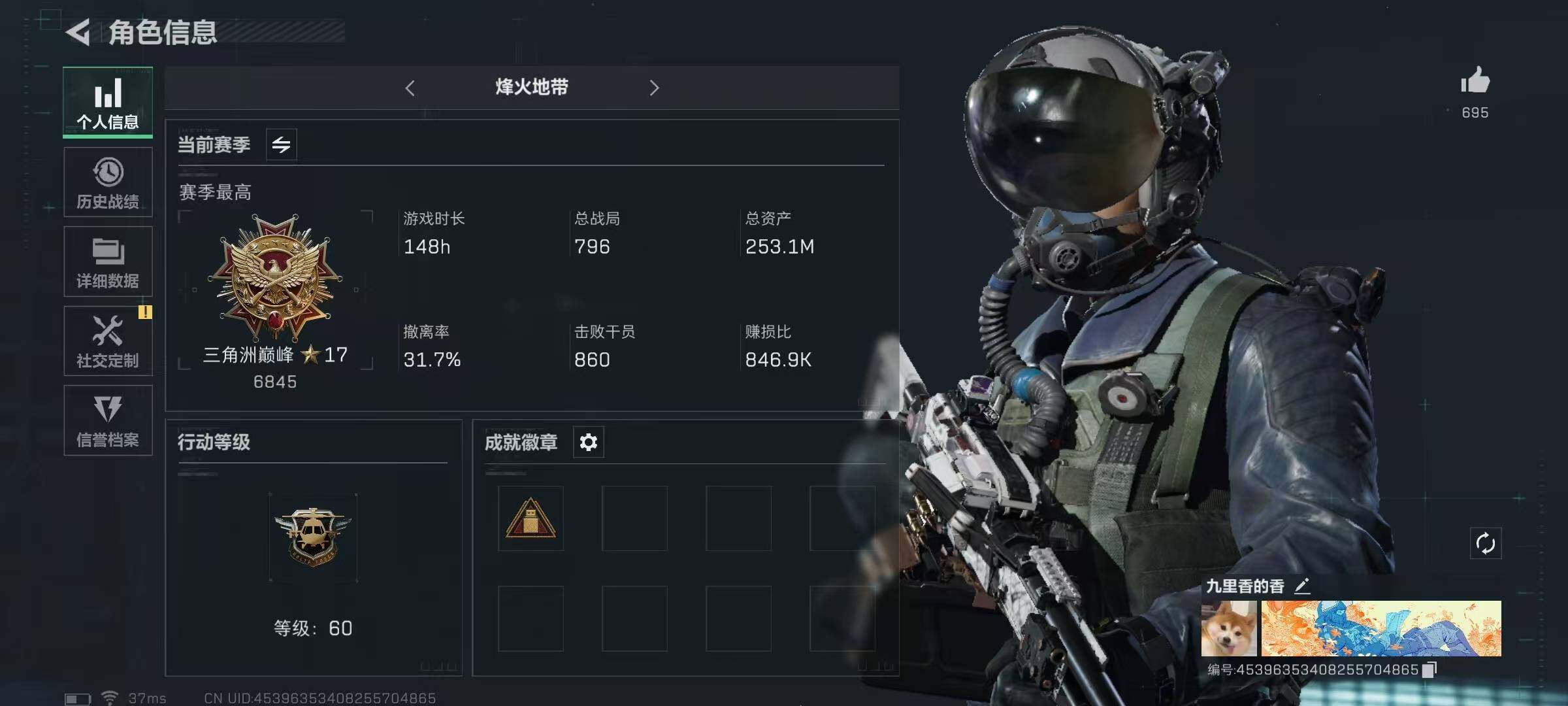 三角洲行动账号QQ【SJZ1099】总资产(M)：253M/哈夫币(K)：174154K/哈夫币(K)：174154K/传说枪皮数：5/全面战场等级：50_段位：统帅/烽火地带等级：60_段位：三角洲巅峰/威龙-壮志