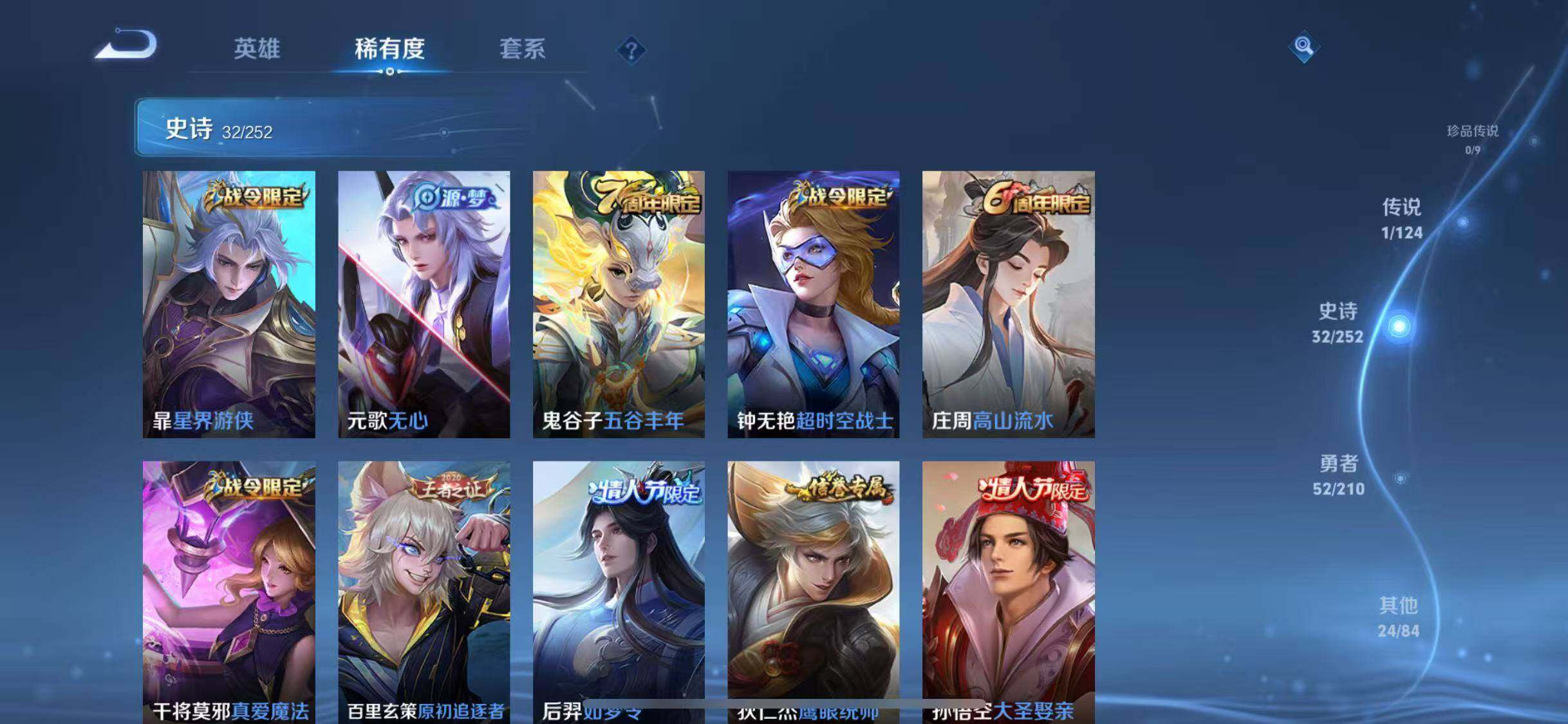 WZJZ3182520王者荣耀账号详情图8 WZJZ3182520王者荣耀账号详情图8