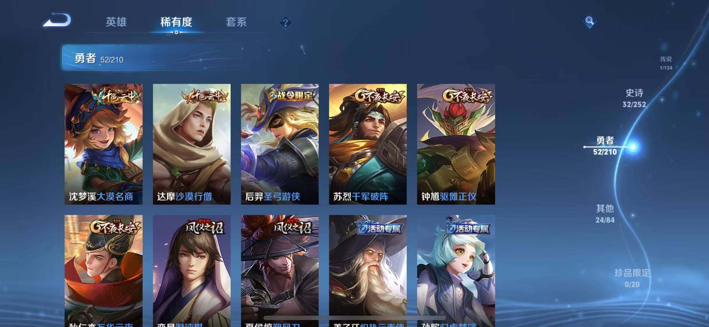 WZJZ3182520王者荣耀账号详情图10 WZJZ3182520王者荣耀账号详情图10