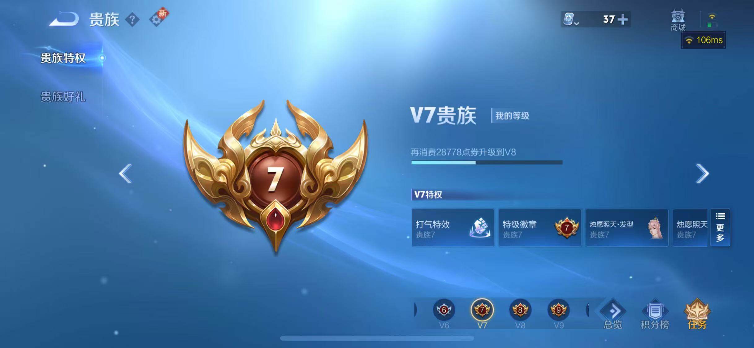 WZJZ3182520王者荣耀账号详情图11 WZJZ3182520王者荣耀账号详情图11
