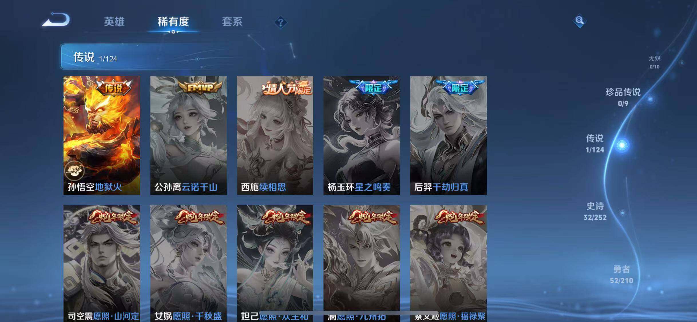 WZJZ3182520王者荣耀账号详情图13 WZJZ3182520王者荣耀账号详情图13