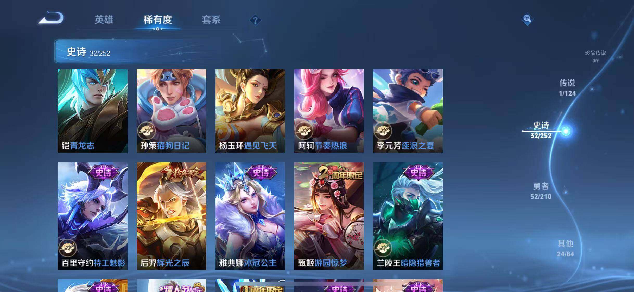 WZJZ3182520王者荣耀账号详情图14 WZJZ3182520王者荣耀账号详情图14