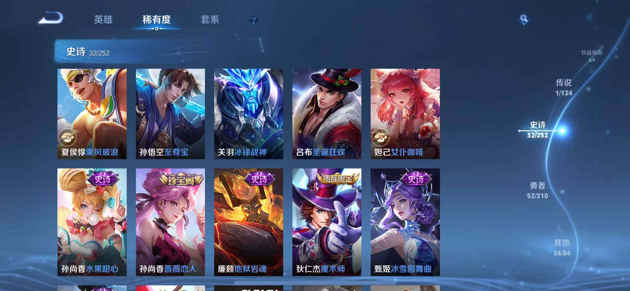 WZJZ3182520王者荣耀账号详情图15 WZJZ3182520王者荣耀账号详情图15