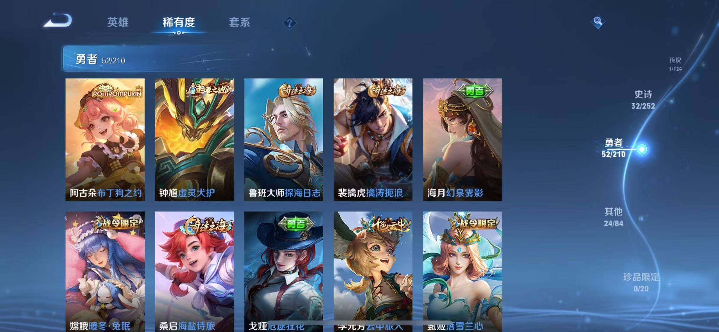 WZJZ3182520王者荣耀账号详情图16 WZJZ3182520王者荣耀账号详情图16