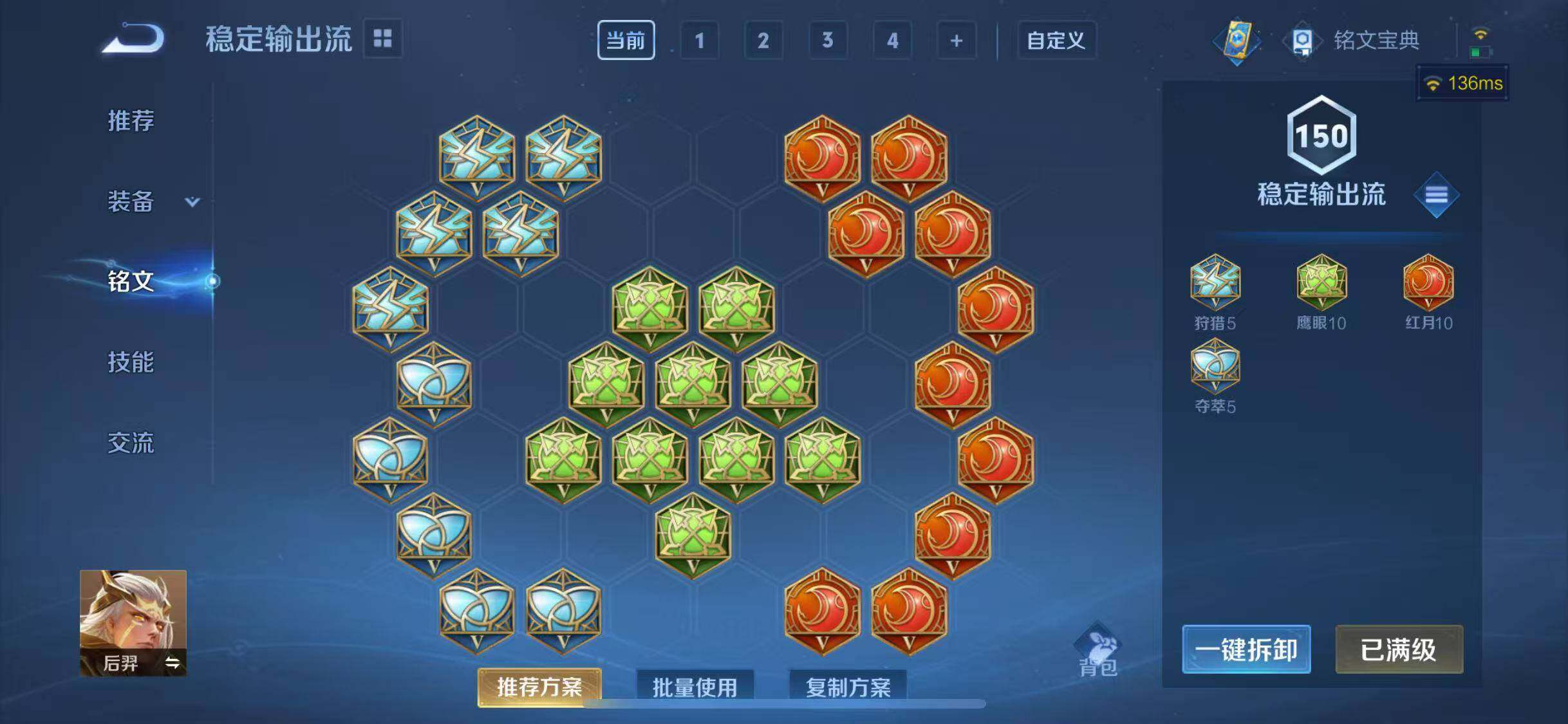 WZJZ3182520王者荣耀账号详情图19 WZJZ3182520王者荣耀账号详情图19