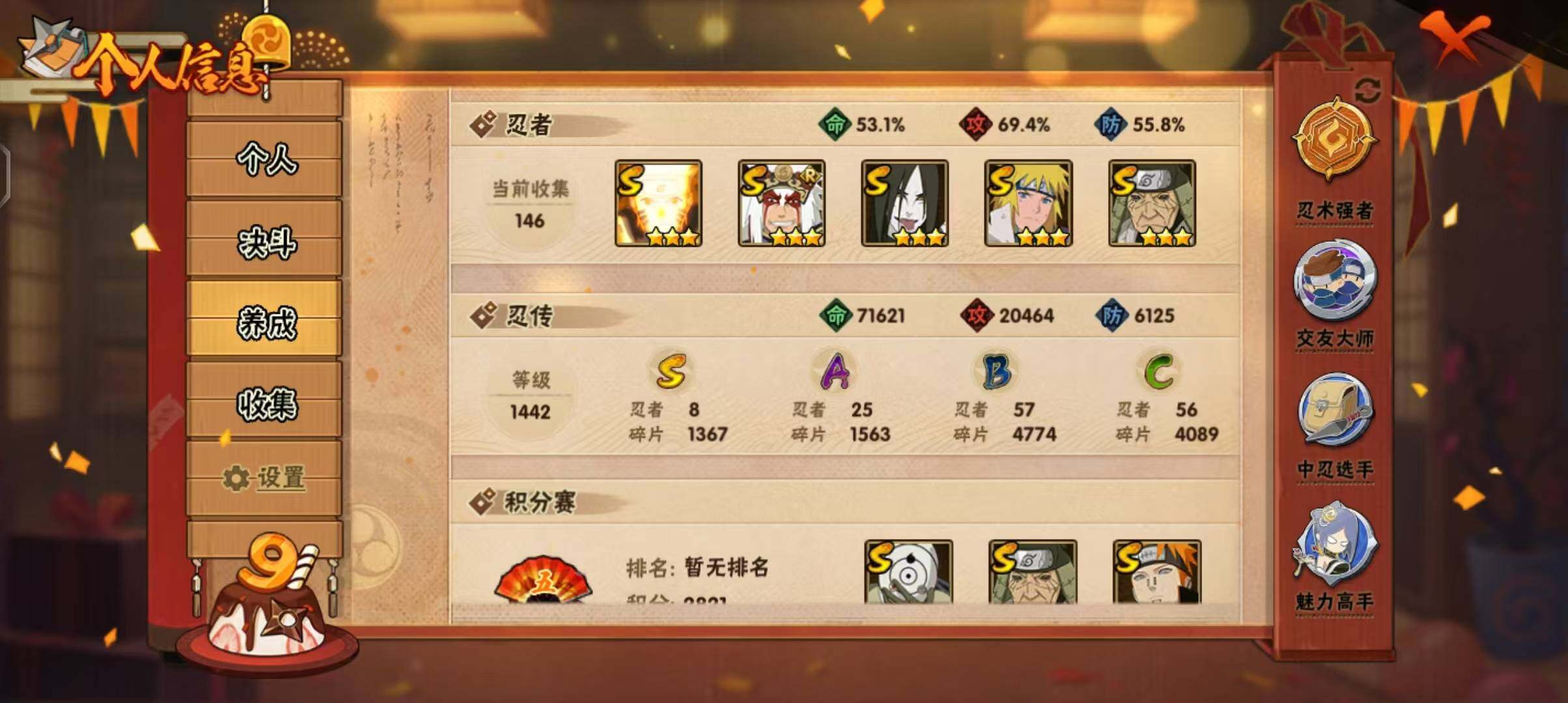 HYEY311591火影忍者账号详情图9 HYEY311591火影忍者账号详情图9
