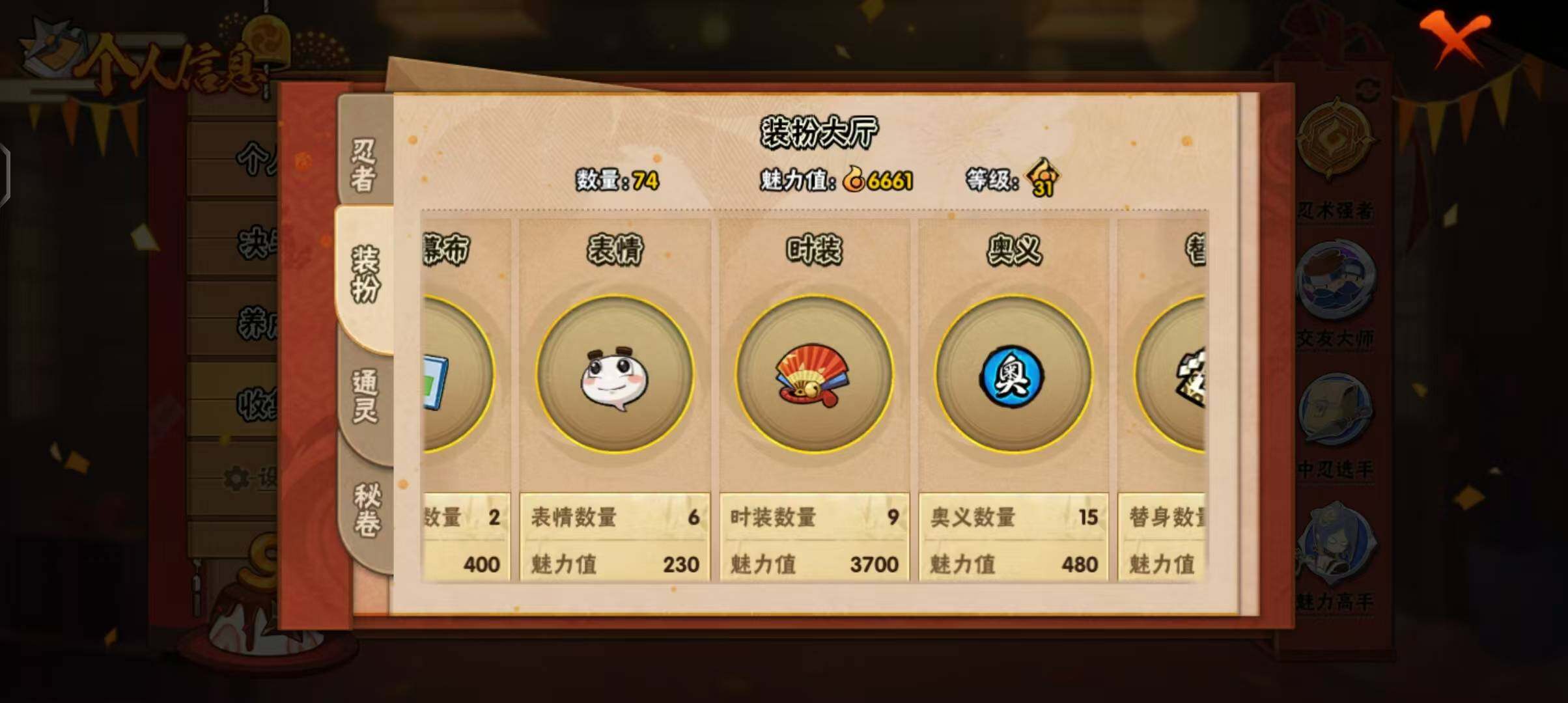 HYEY311591火影忍者账号详情图12 HYEY311591火影忍者账号详情图12