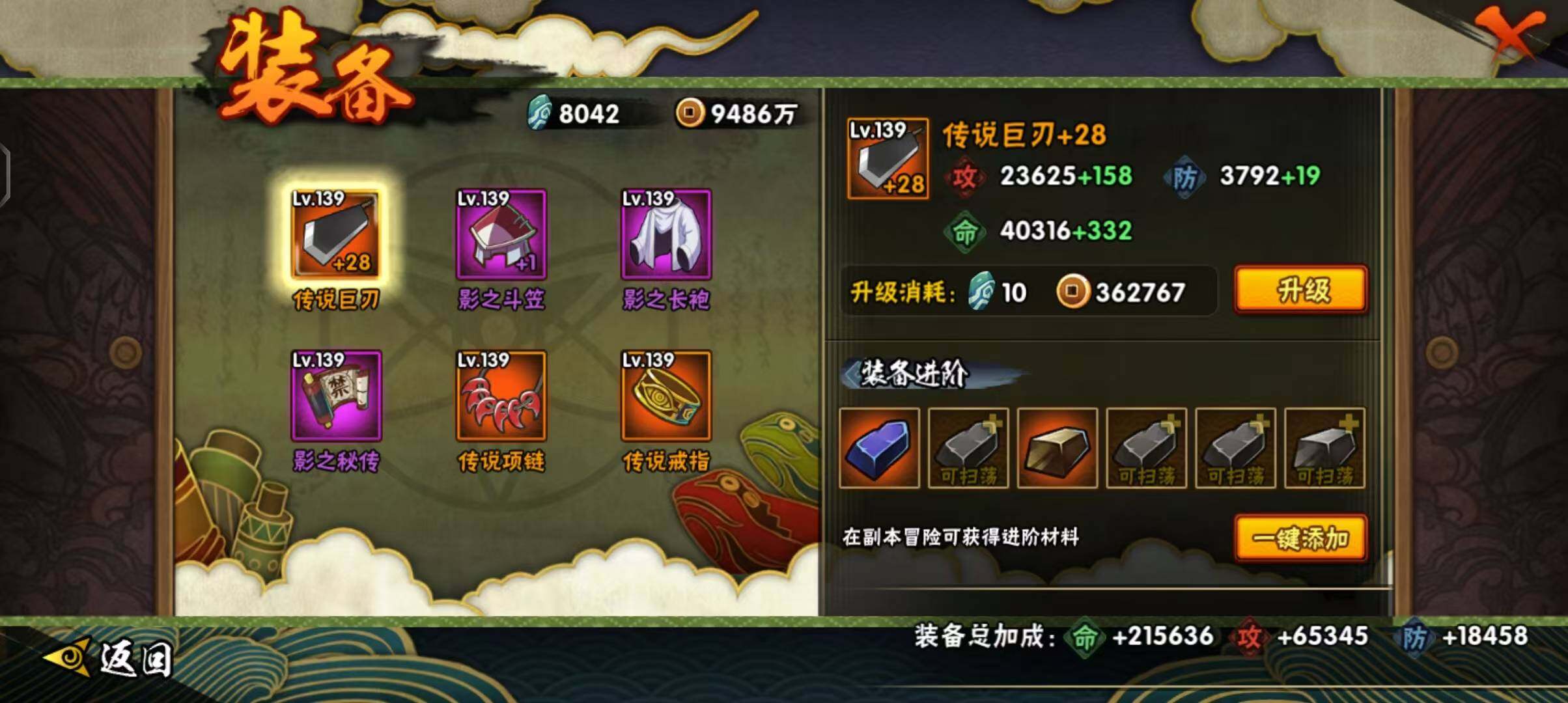 HYEY311591火影忍者账号详情图27 HYEY311591火影忍者账号详情图27