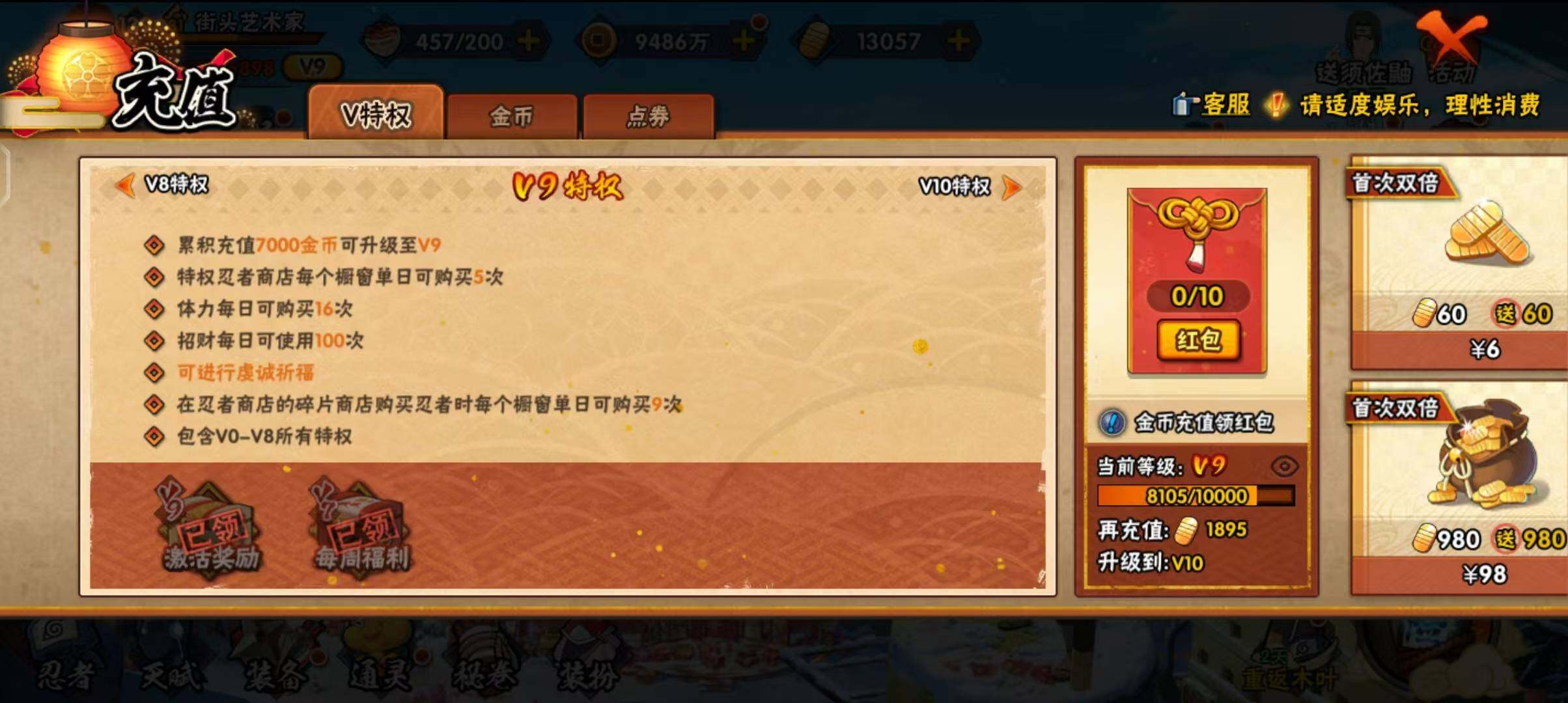 HYEY311591火影忍者账号详情图10 HYEY311591火影忍者账号详情图10