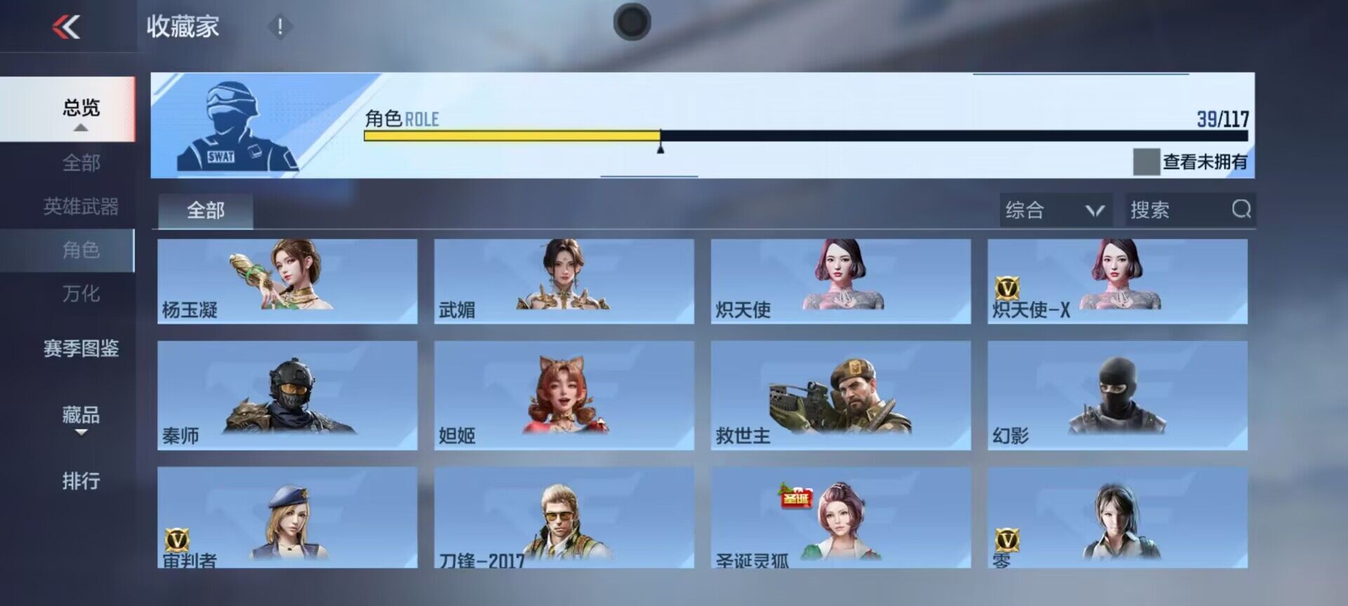 CFMEY336319枪战王者账号详情图23 CFMEY336319枪战王者账号详情图23