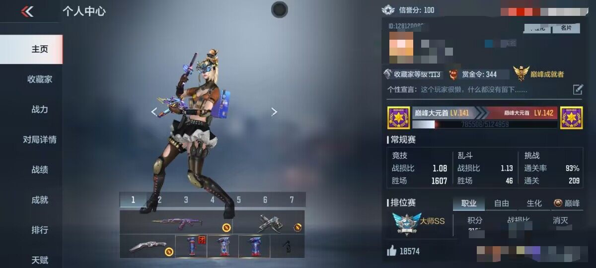 CFMEY336319枪战王者账号详情图6 CFMEY336319枪战王者账号详情图6