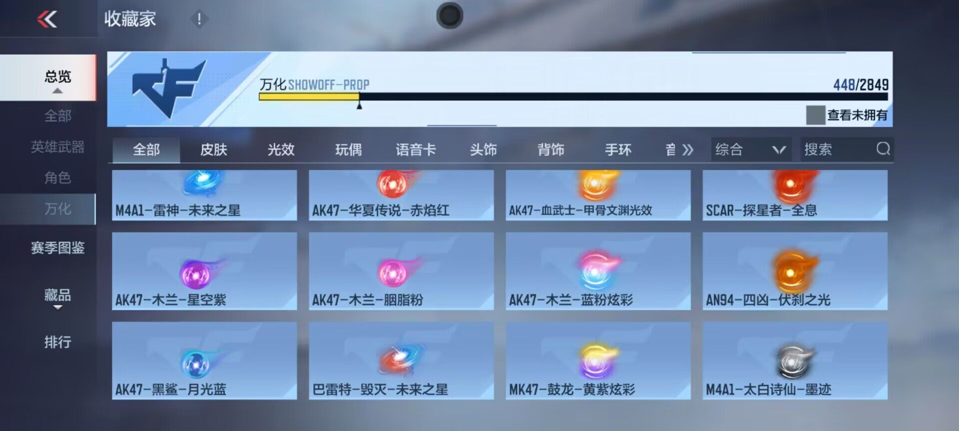 CFMEY336319枪战王者账号详情图27 CFMEY336319枪战王者账号详情图27