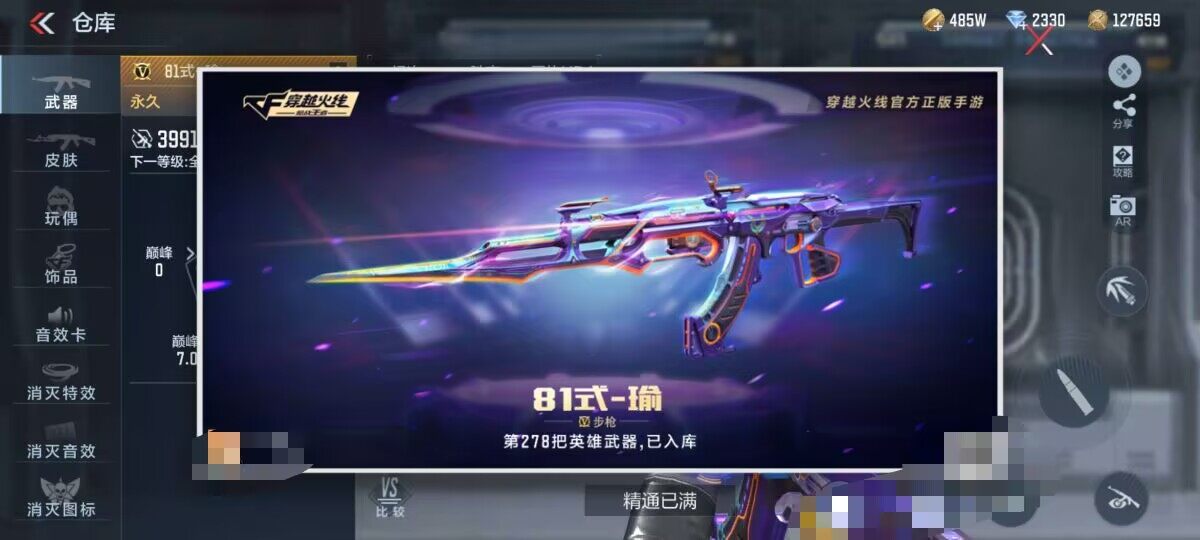 CFMEY336319枪战王者账号详情图9 CFMEY336319枪战王者账号详情图9