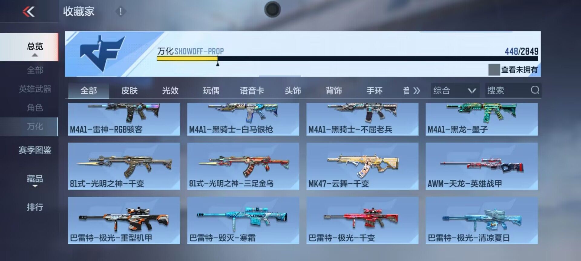 CFMEY336319枪战王者账号详情图40 CFMEY336319枪战王者账号详情图40