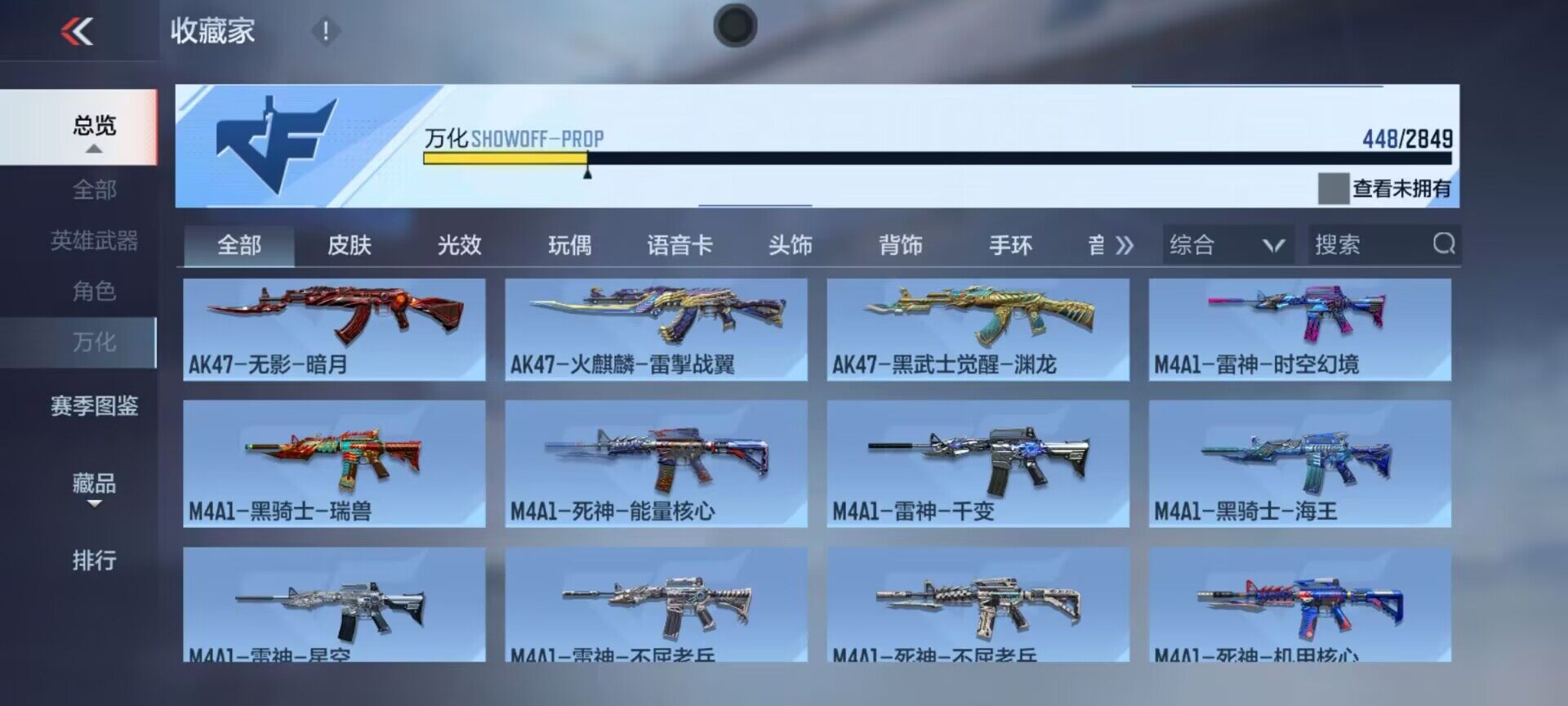 CFMEY336319枪战王者账号详情图43 CFMEY336319枪战王者账号详情图43