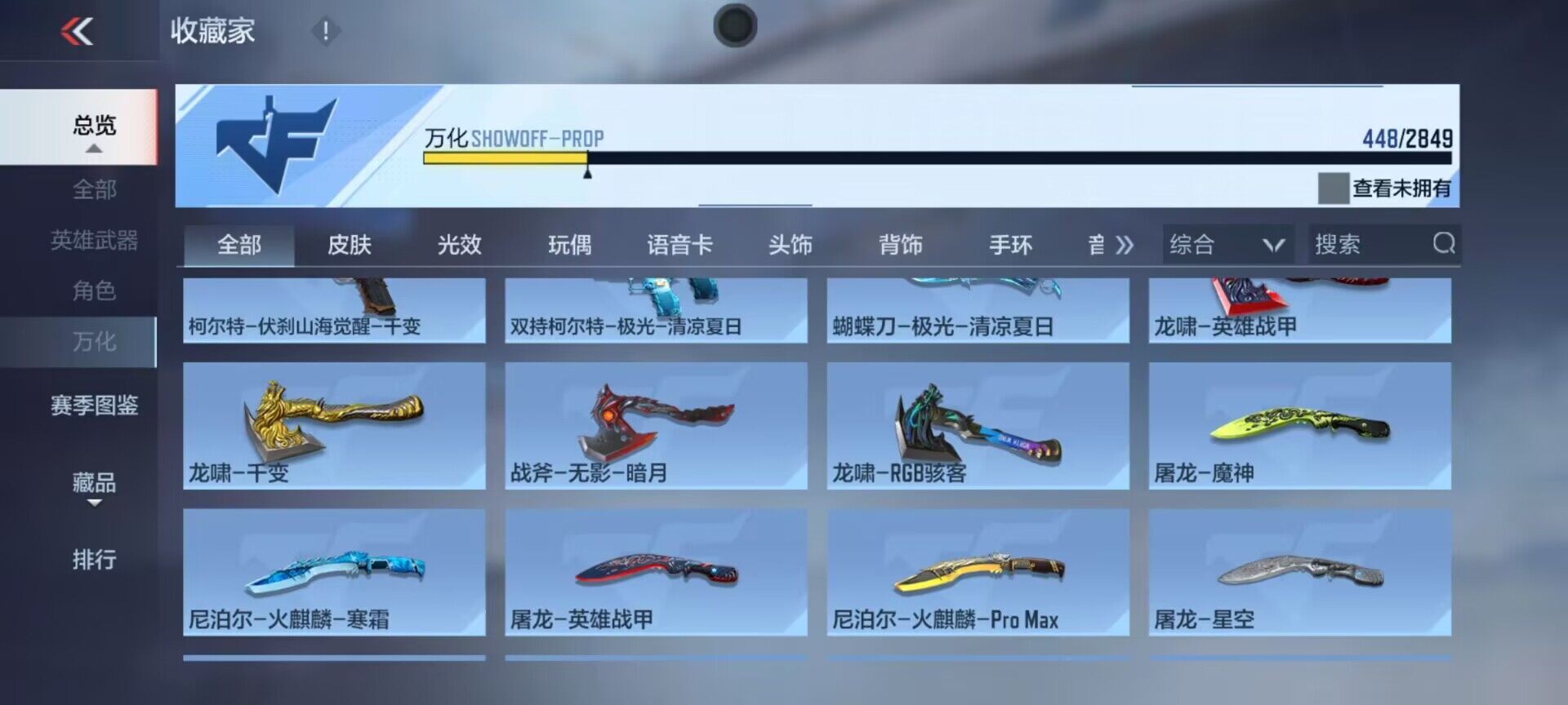 CFMEY336319枪战王者账号详情图44 CFMEY336319枪战王者账号详情图44