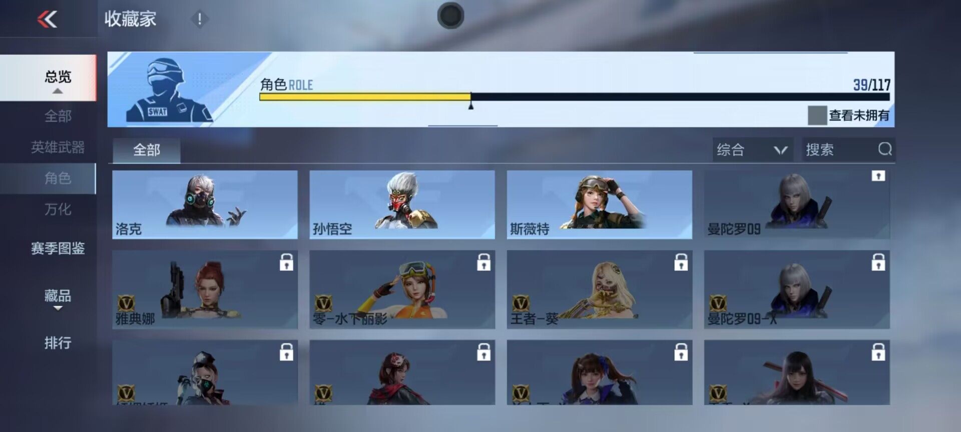 CFMEY336319枪战王者账号详情图49 CFMEY336319枪战王者账号详情图49