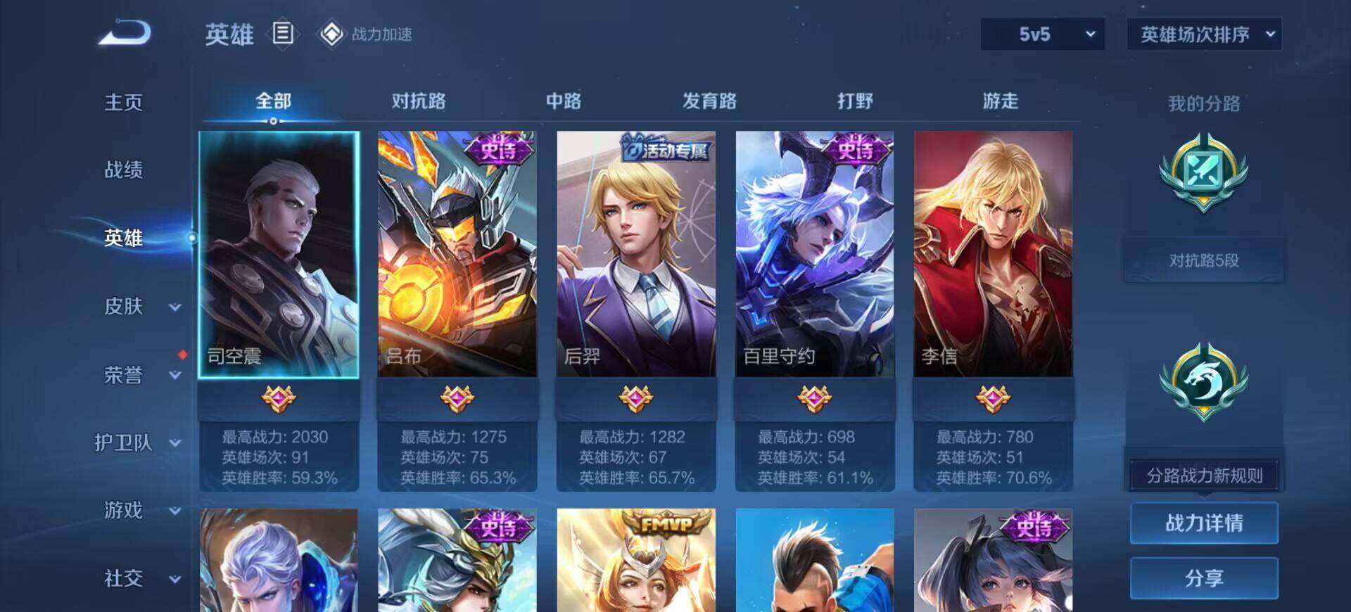 WZEY3175484王者荣耀账号详情图4 WZEY3175484王者荣耀账号详情图4