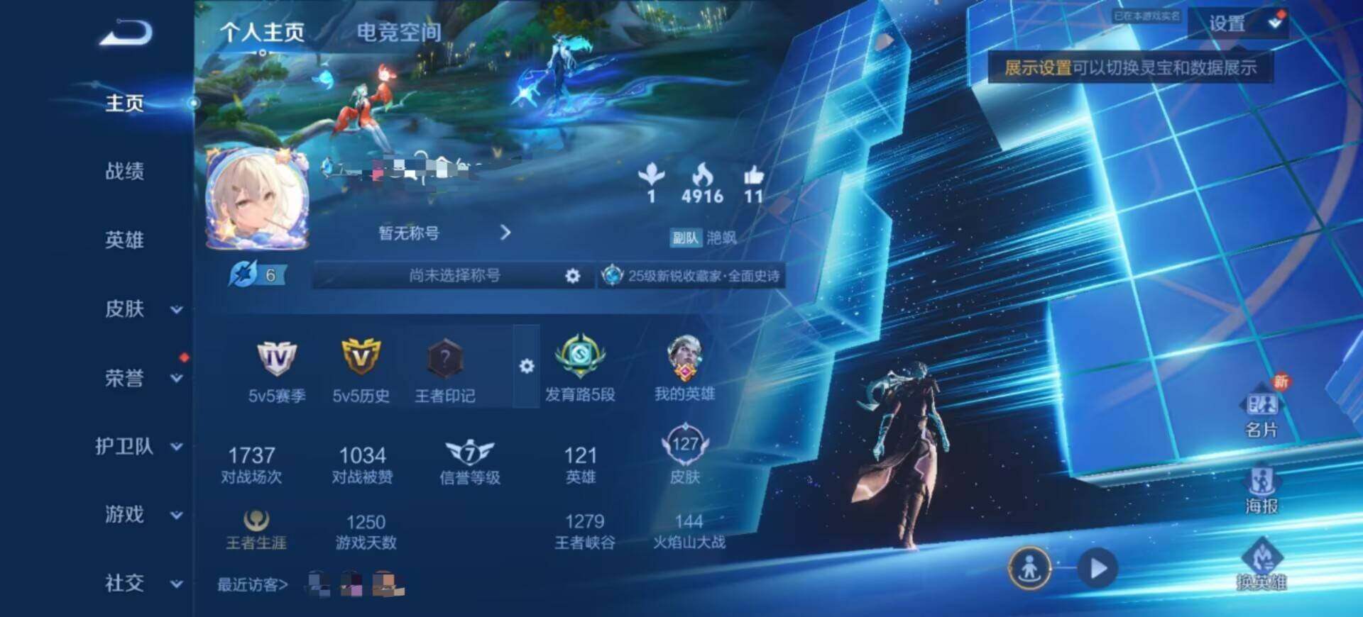 WZEY3175484王者荣耀账号详情图6 WZEY3175484王者荣耀账号详情图6