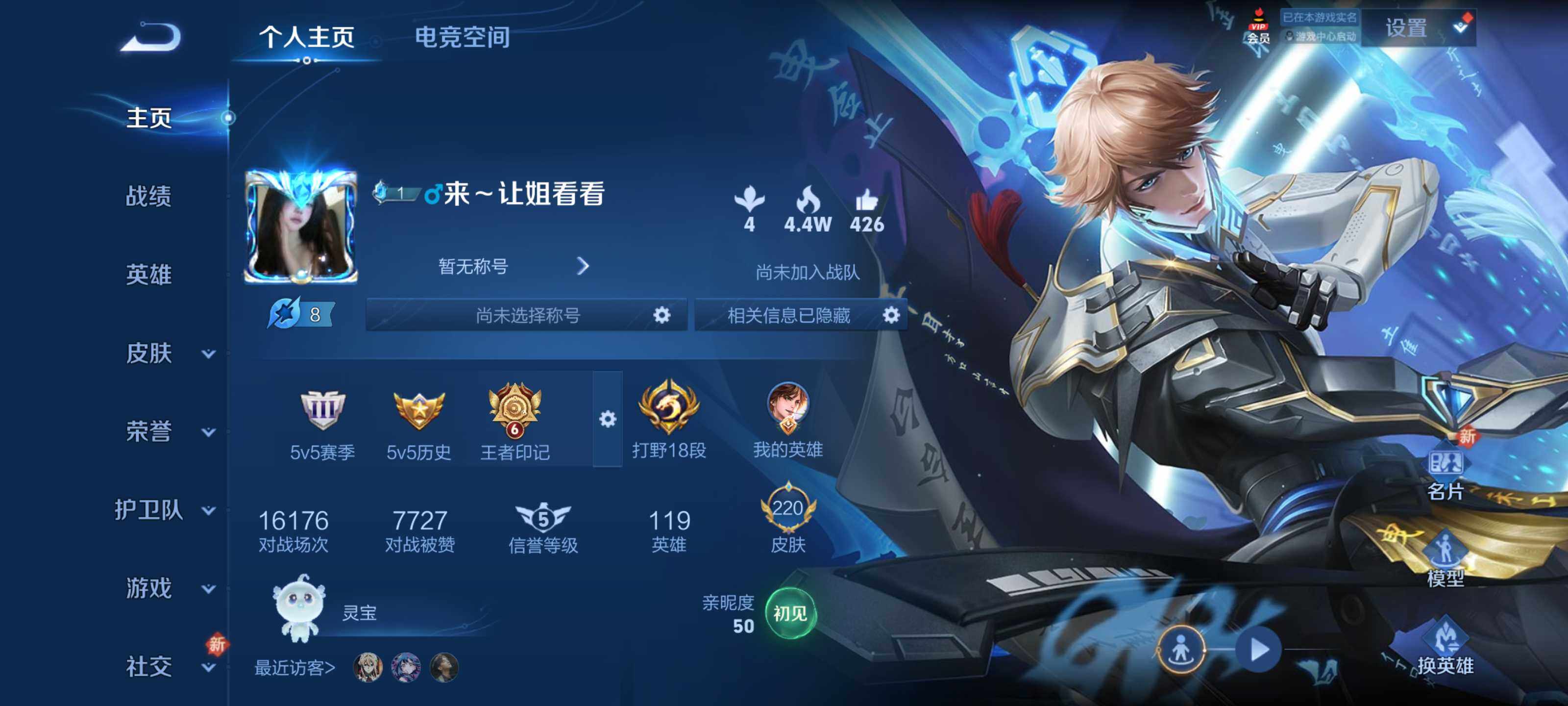 WZEY3175256王者荣耀账号详情图6 WZEY3175256王者荣耀账号详情图6