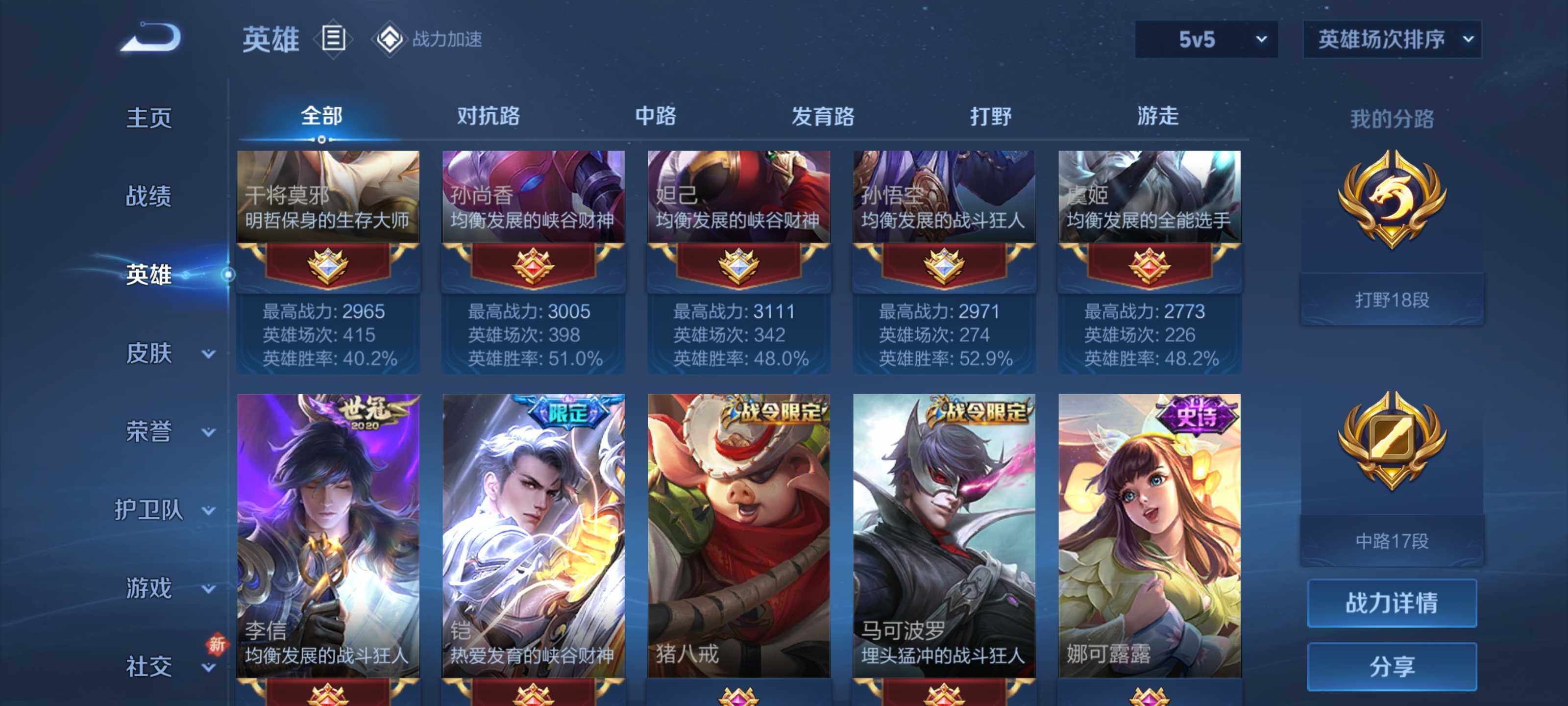 WZEY3175256王者荣耀账号详情图9 WZEY3175256王者荣耀账号详情图9