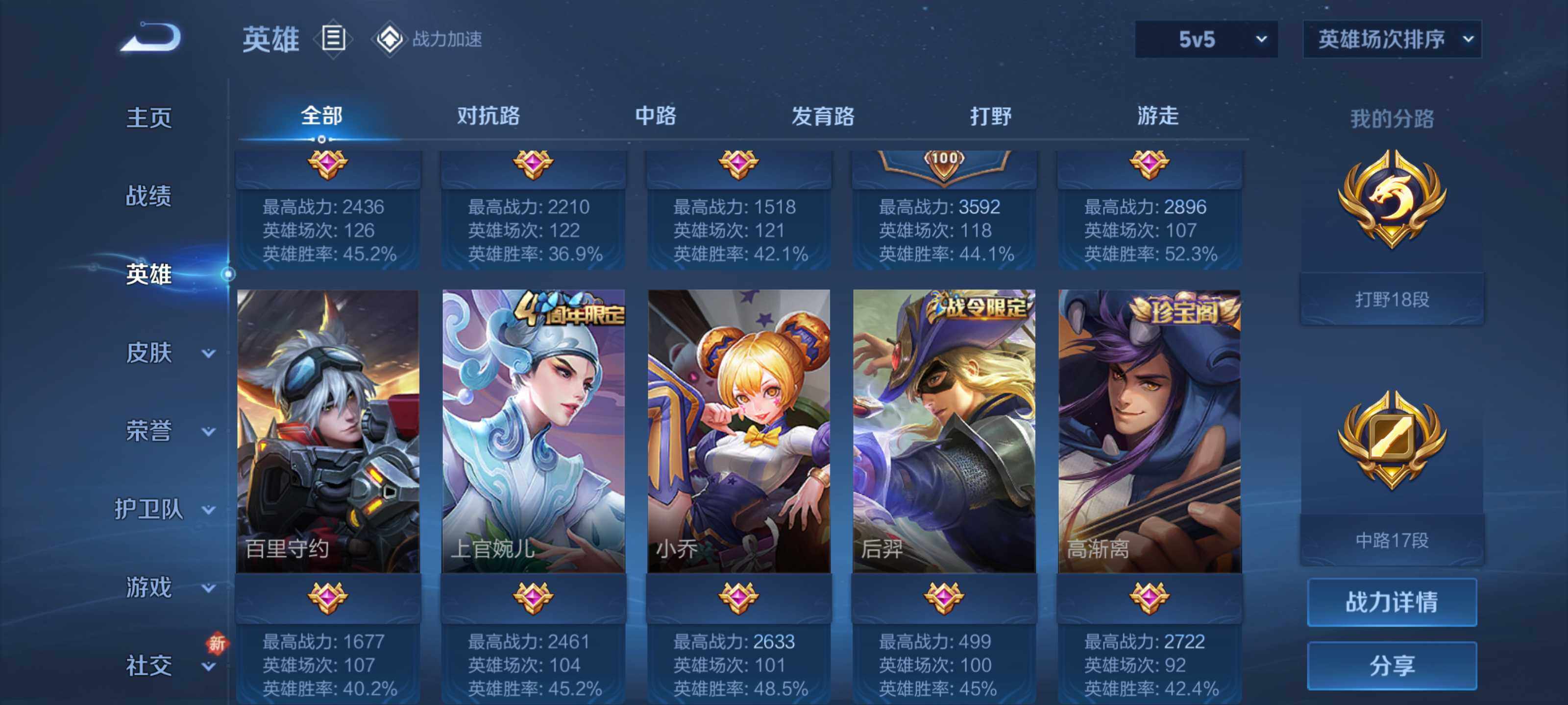 WZEY3175256王者荣耀账号详情图10 WZEY3175256王者荣耀账号详情图10