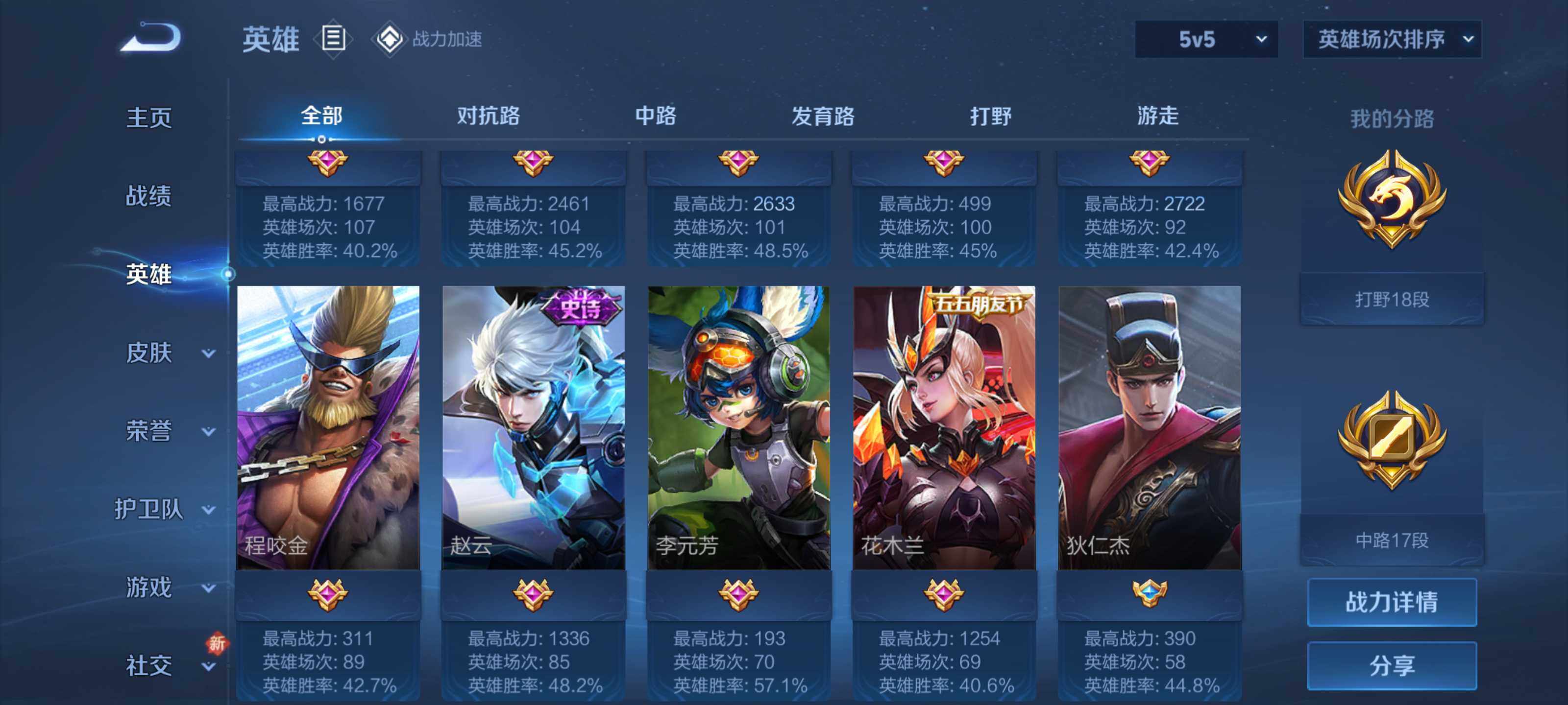WZEY3175256王者荣耀账号详情图11 WZEY3175256王者荣耀账号详情图11