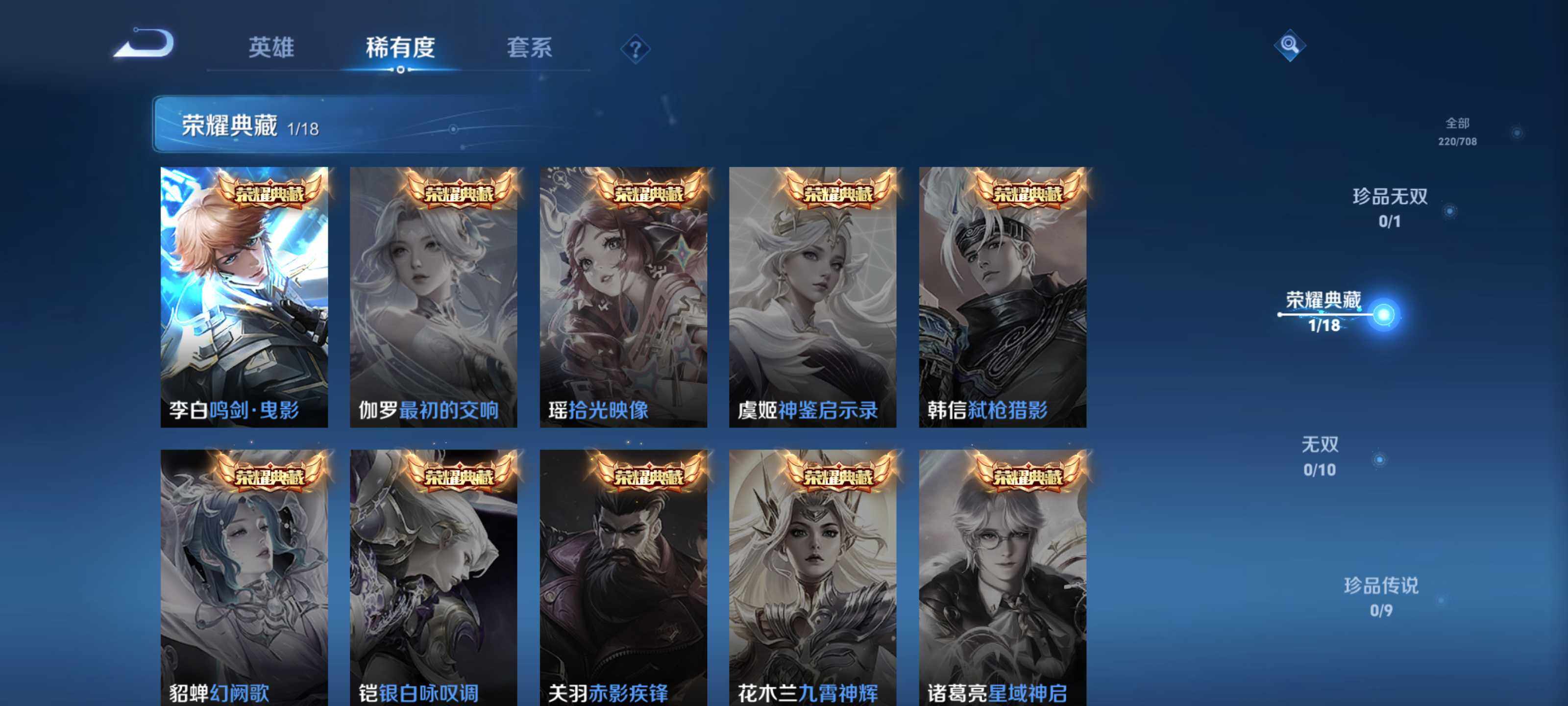 WZEY3175256王者荣耀账号详情图12 WZEY3175256王者荣耀账号详情图12