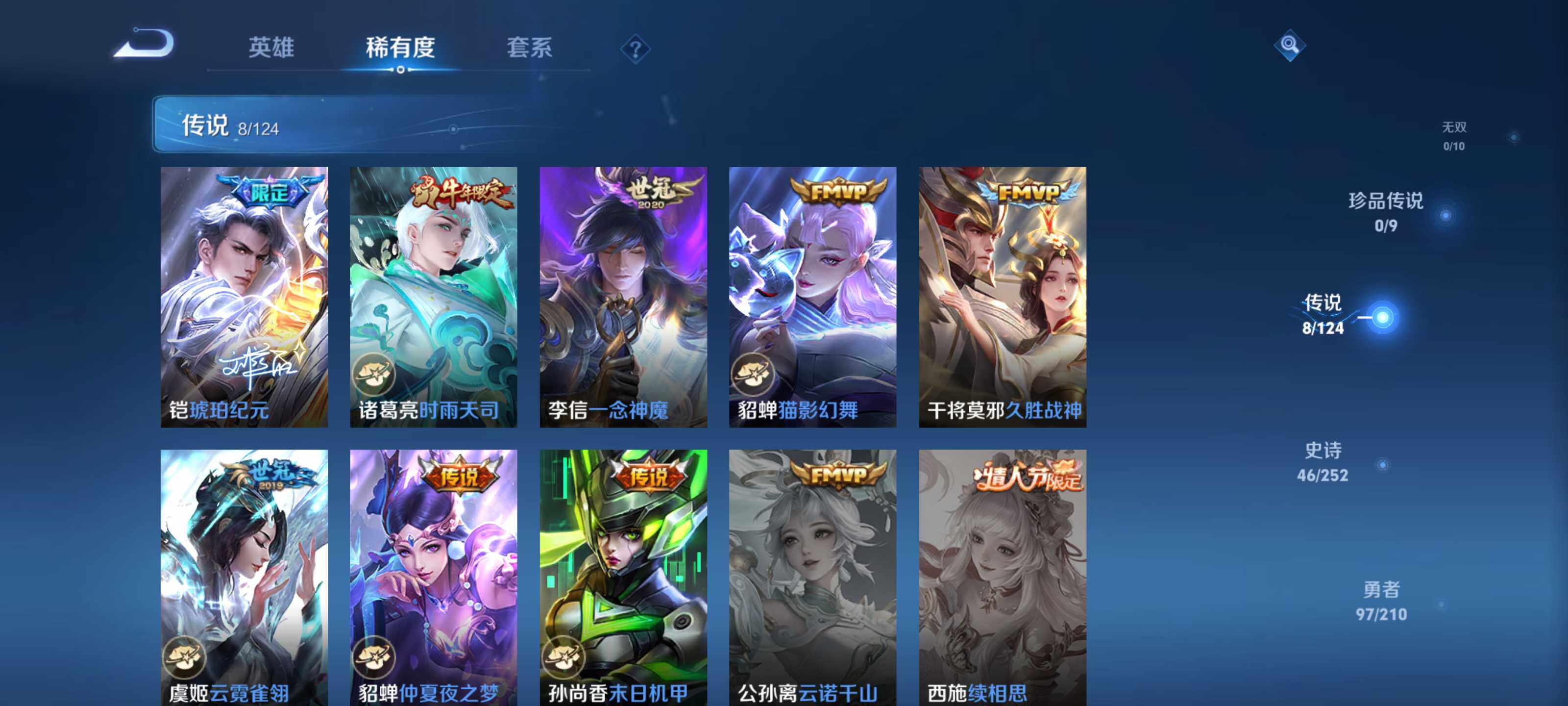 WZEY3175256王者荣耀账号详情图13 WZEY3175256王者荣耀账号详情图13