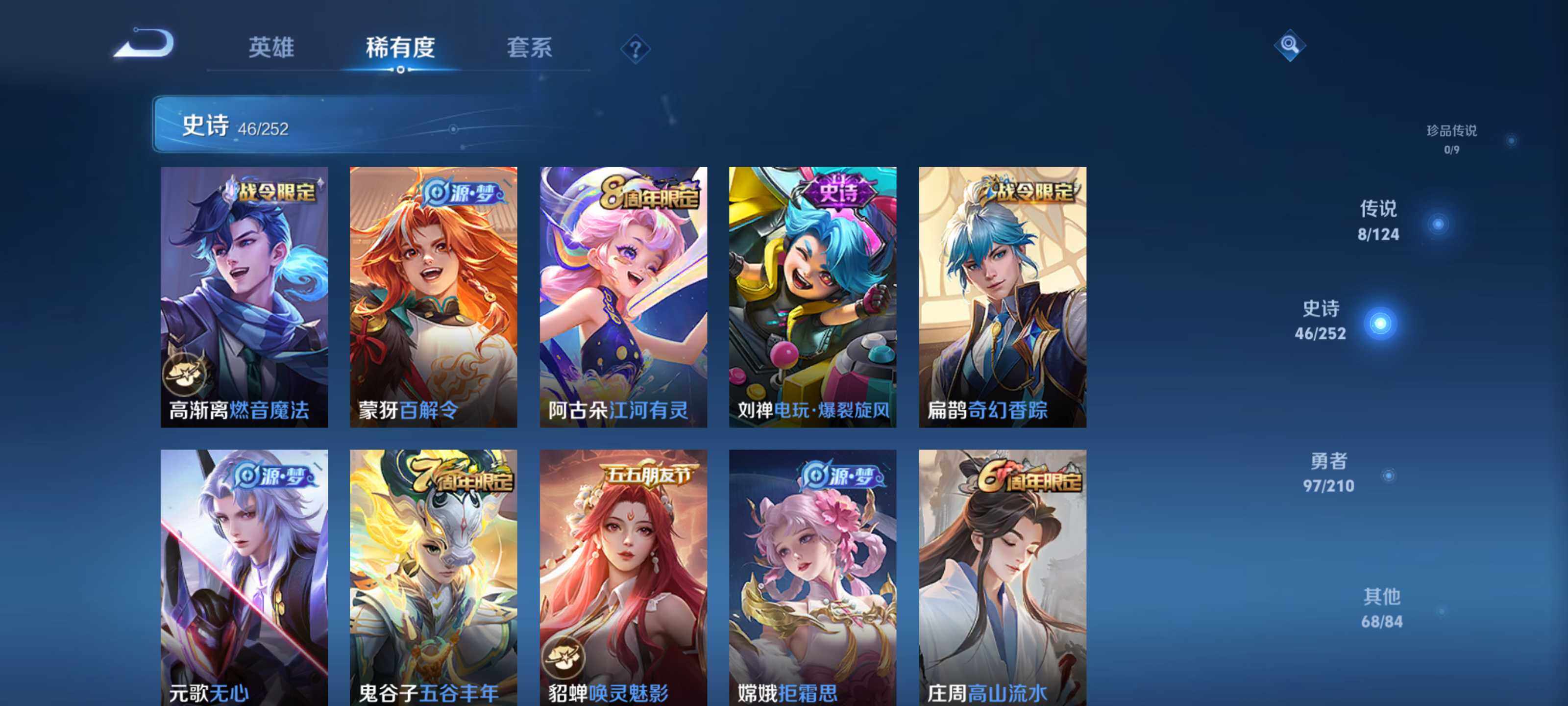 WZEY3175256王者荣耀账号详情图14 WZEY3175256王者荣耀账号详情图14