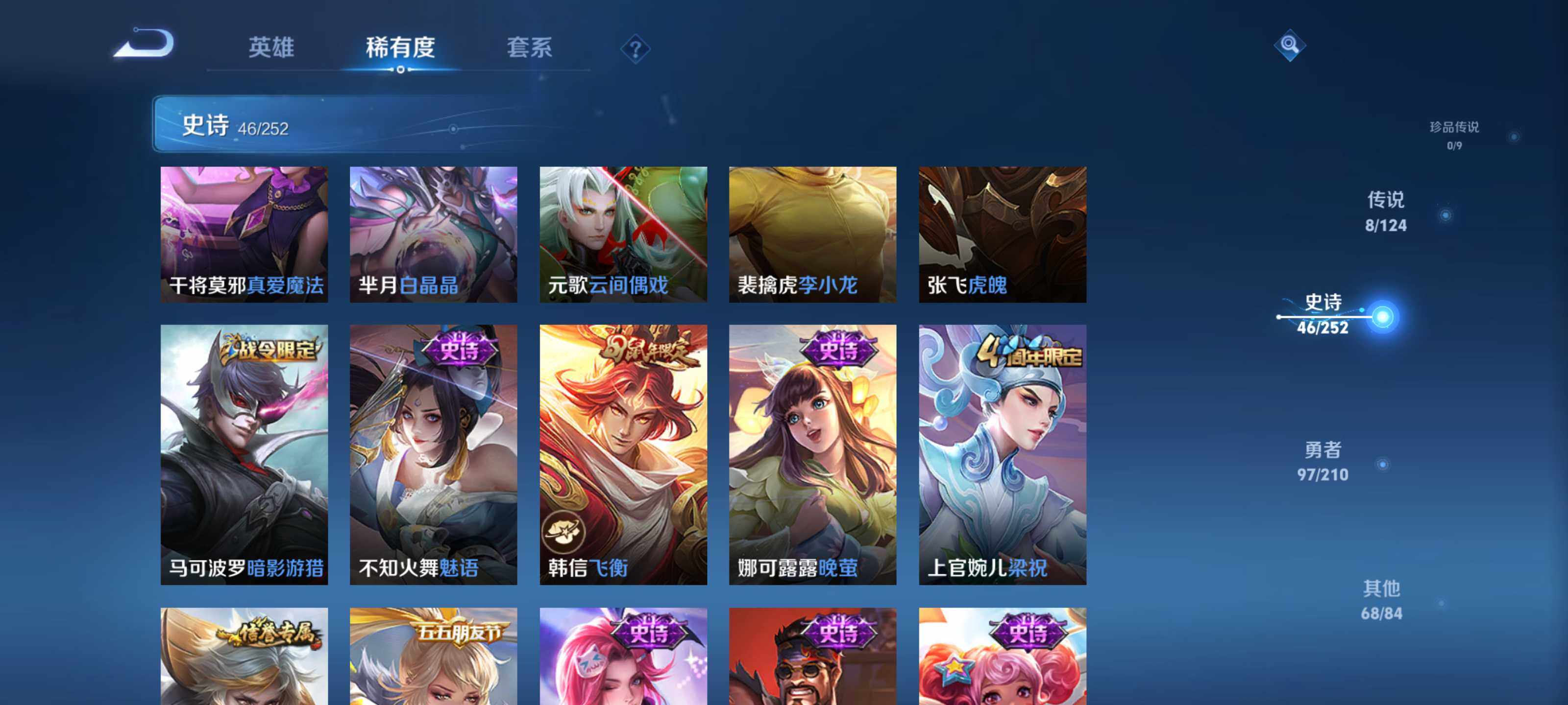 WZEY3175256王者荣耀账号详情图15 WZEY3175256王者荣耀账号详情图15