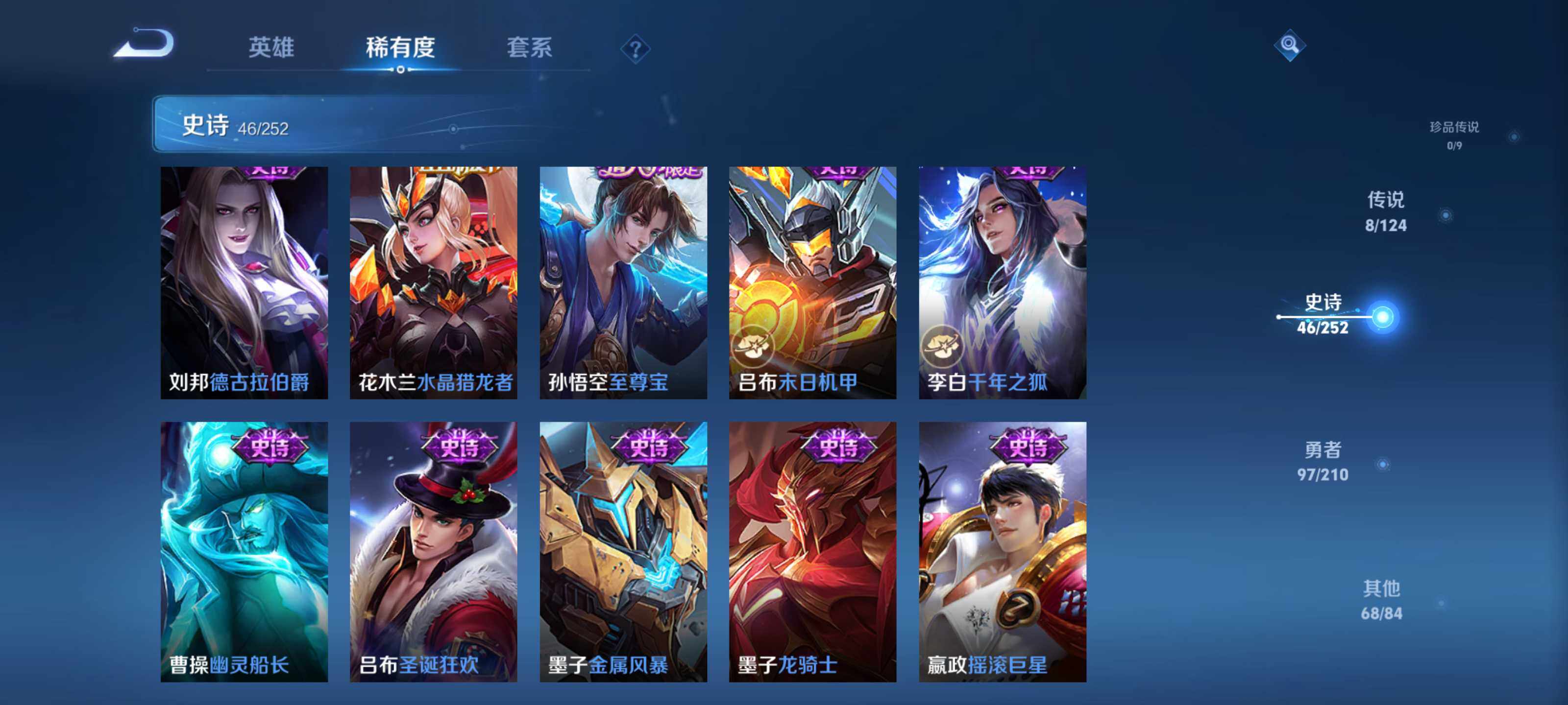 WZEY3175256王者荣耀账号详情图16 WZEY3175256王者荣耀账号详情图16