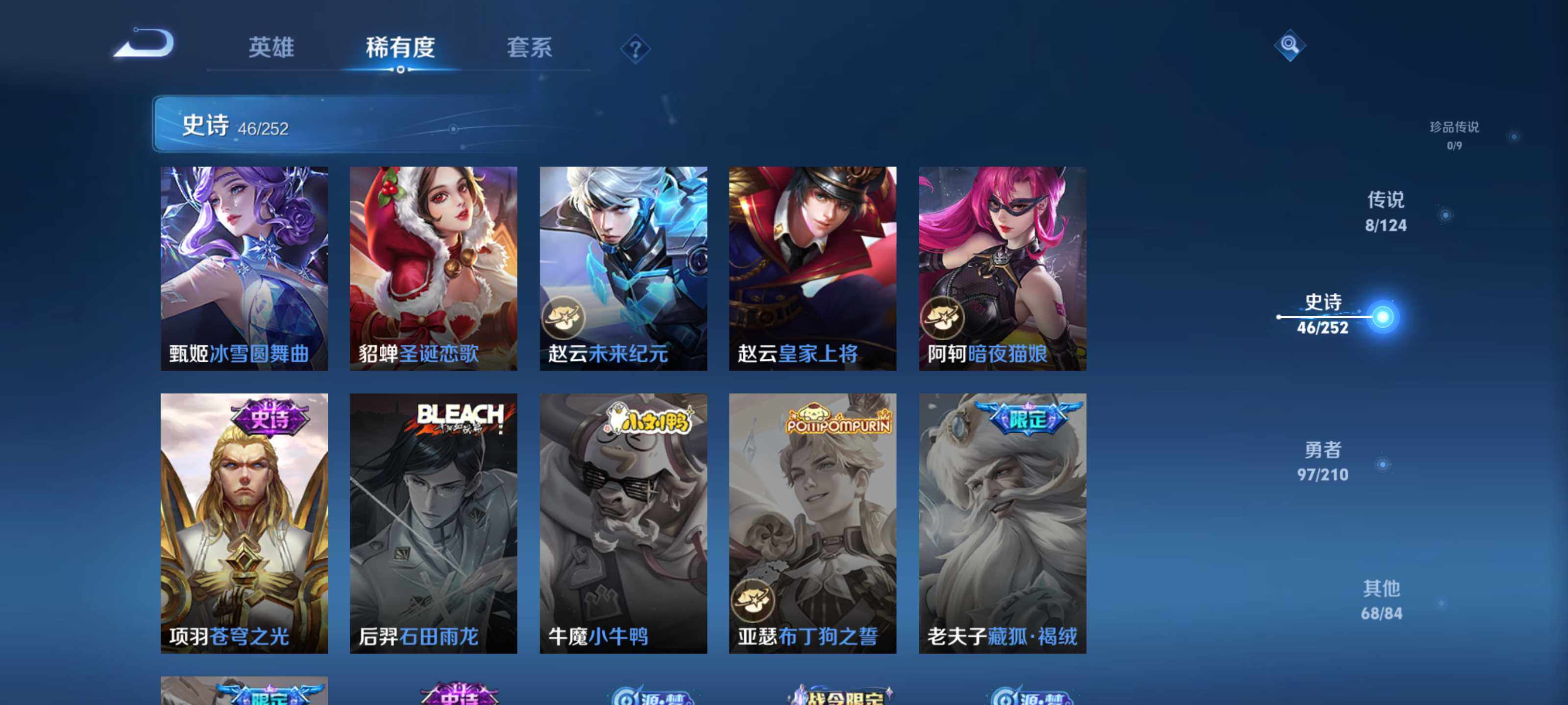 WZEY3175256王者荣耀账号详情图17 WZEY3175256王者荣耀账号详情图17