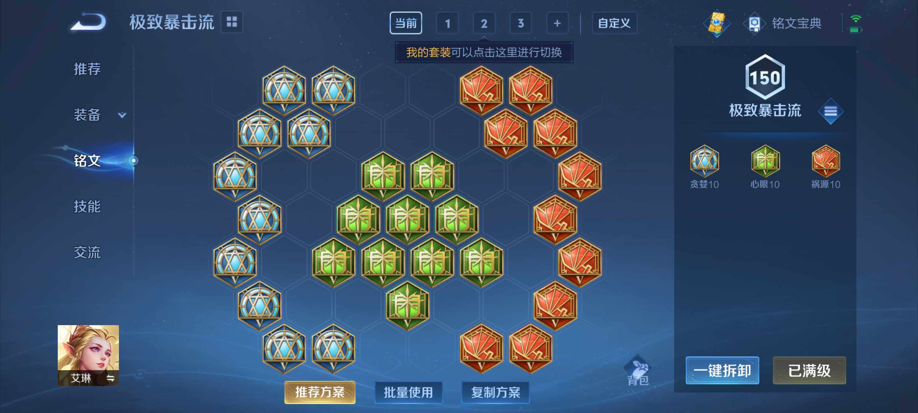 WZEY3175256王者荣耀账号详情图19 WZEY3175256王者荣耀账号详情图19