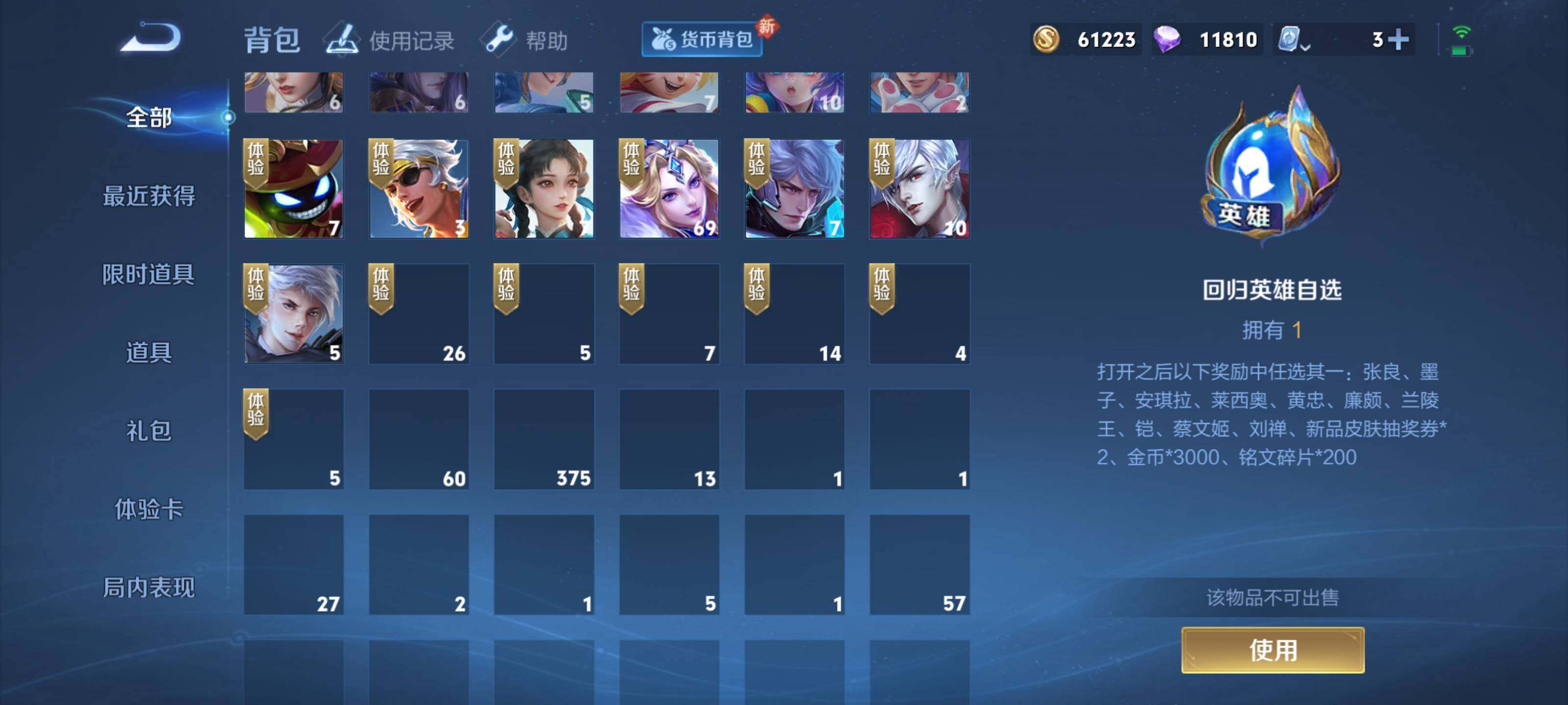 WZEY3175256王者荣耀账号详情图22 WZEY3175256王者荣耀账号详情图22